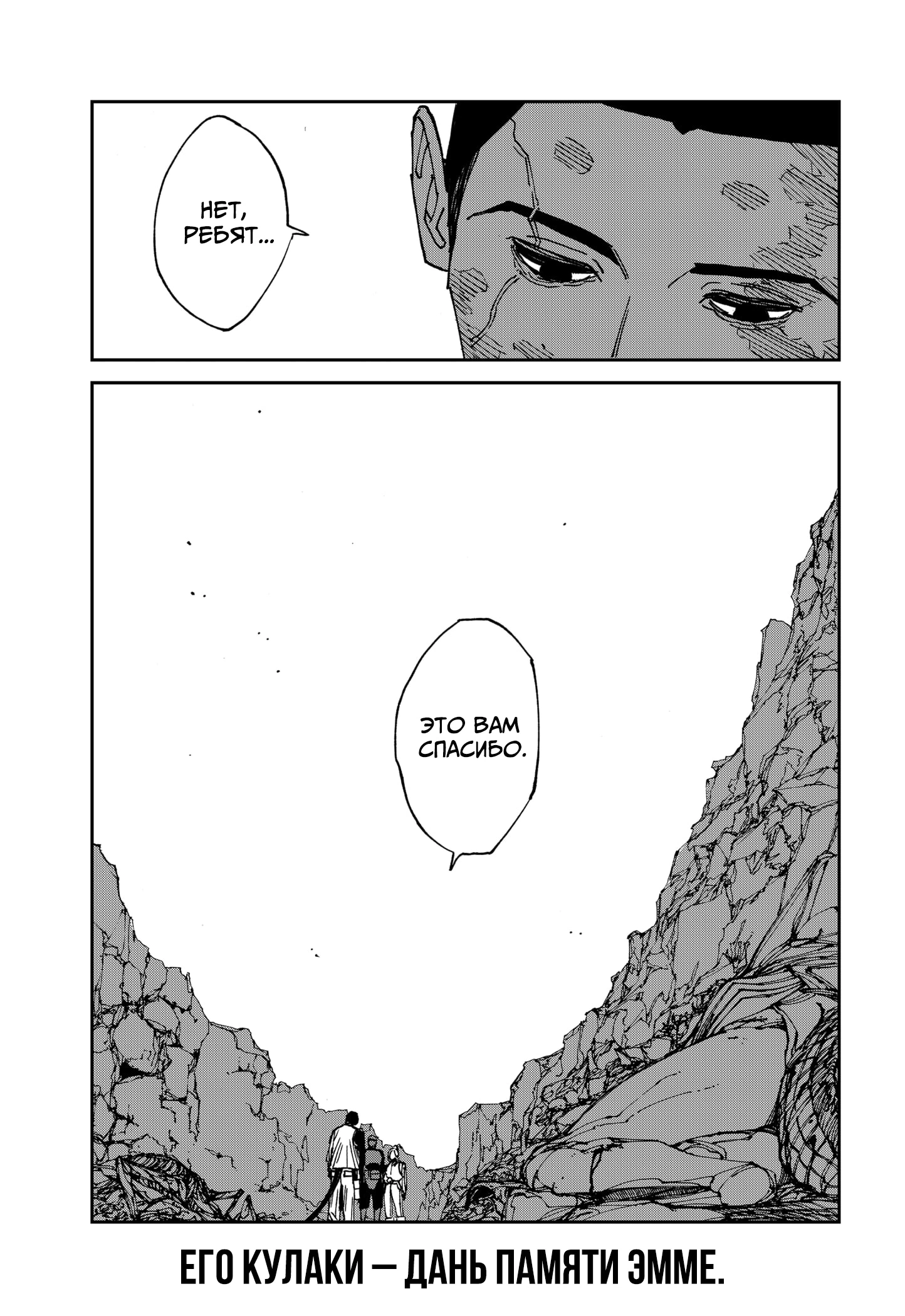 Read MAD RU Manga Online