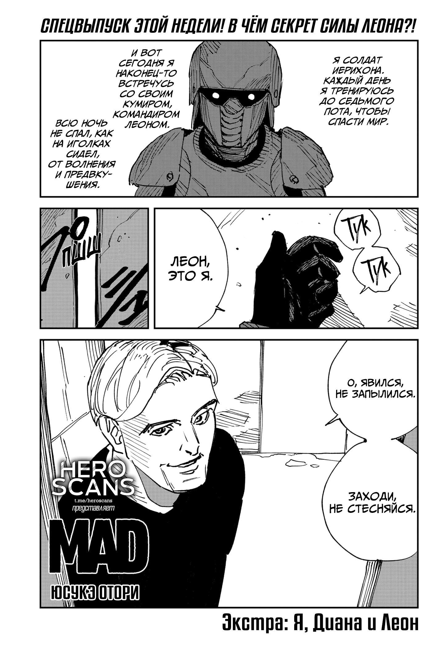 Read MAD RU Manga Online