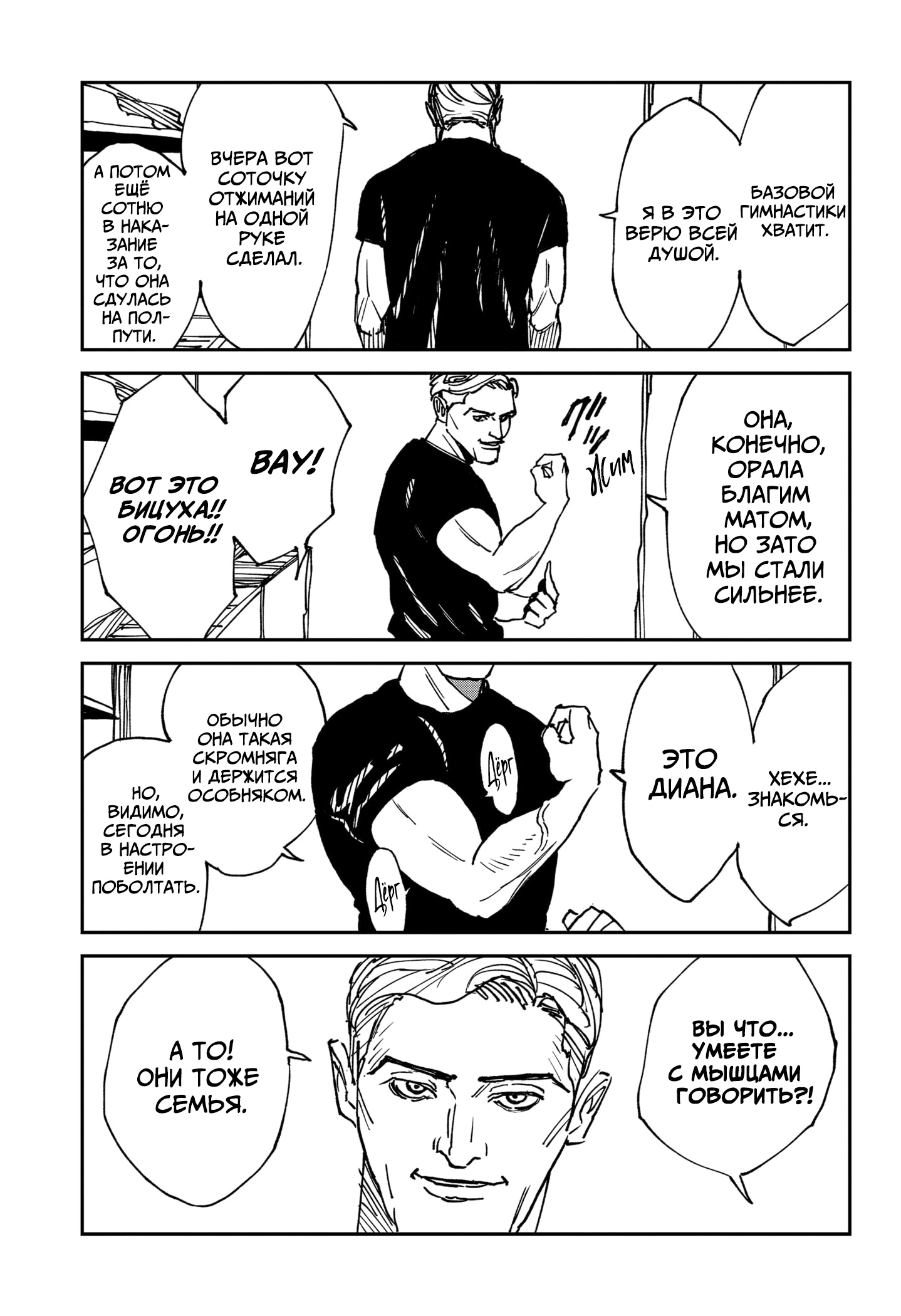 Read MAD RU Manga Online