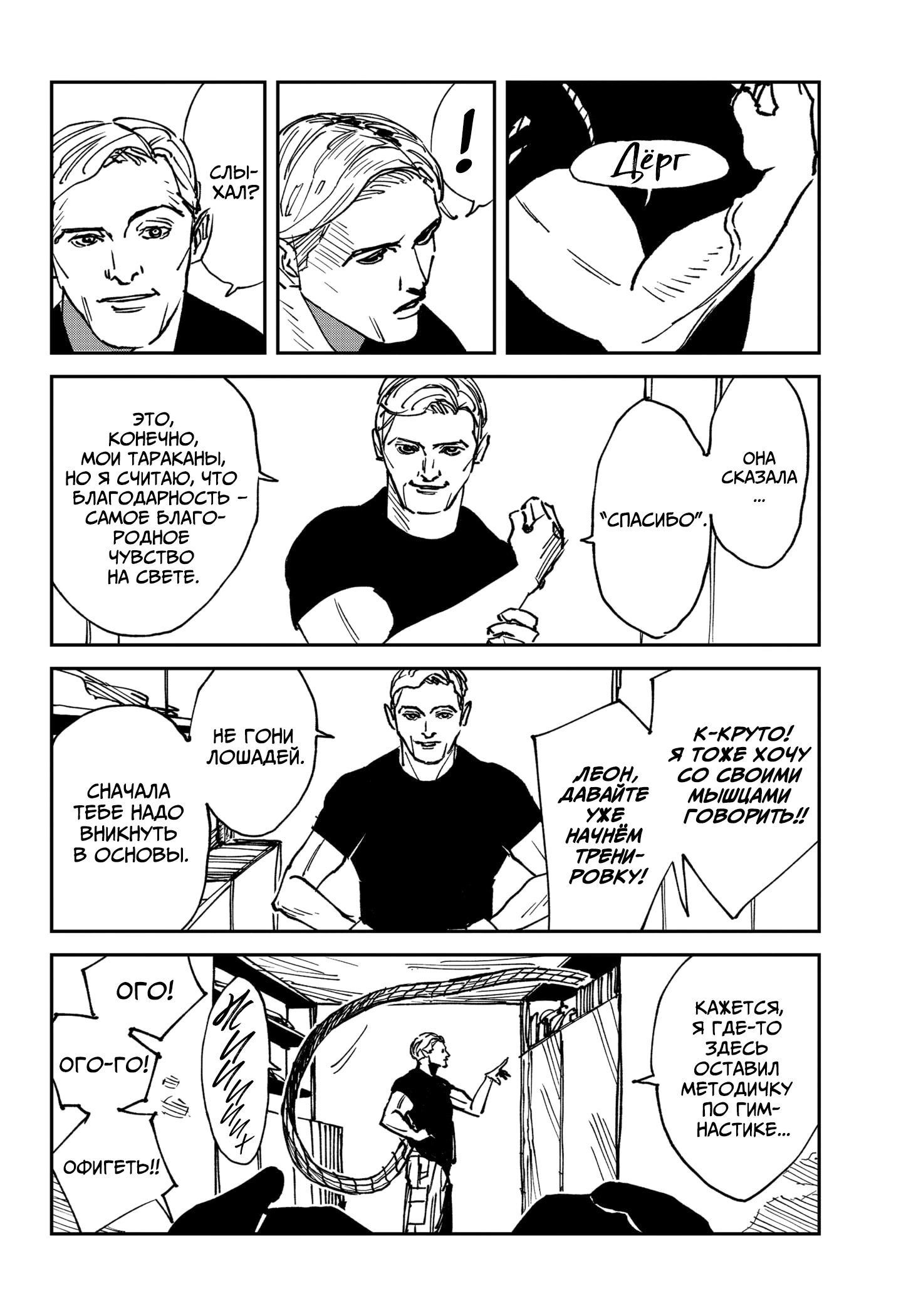 Read MAD RU Manga Online