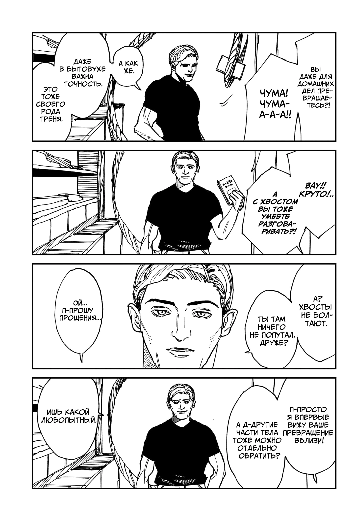 Read MAD RU Manga Online