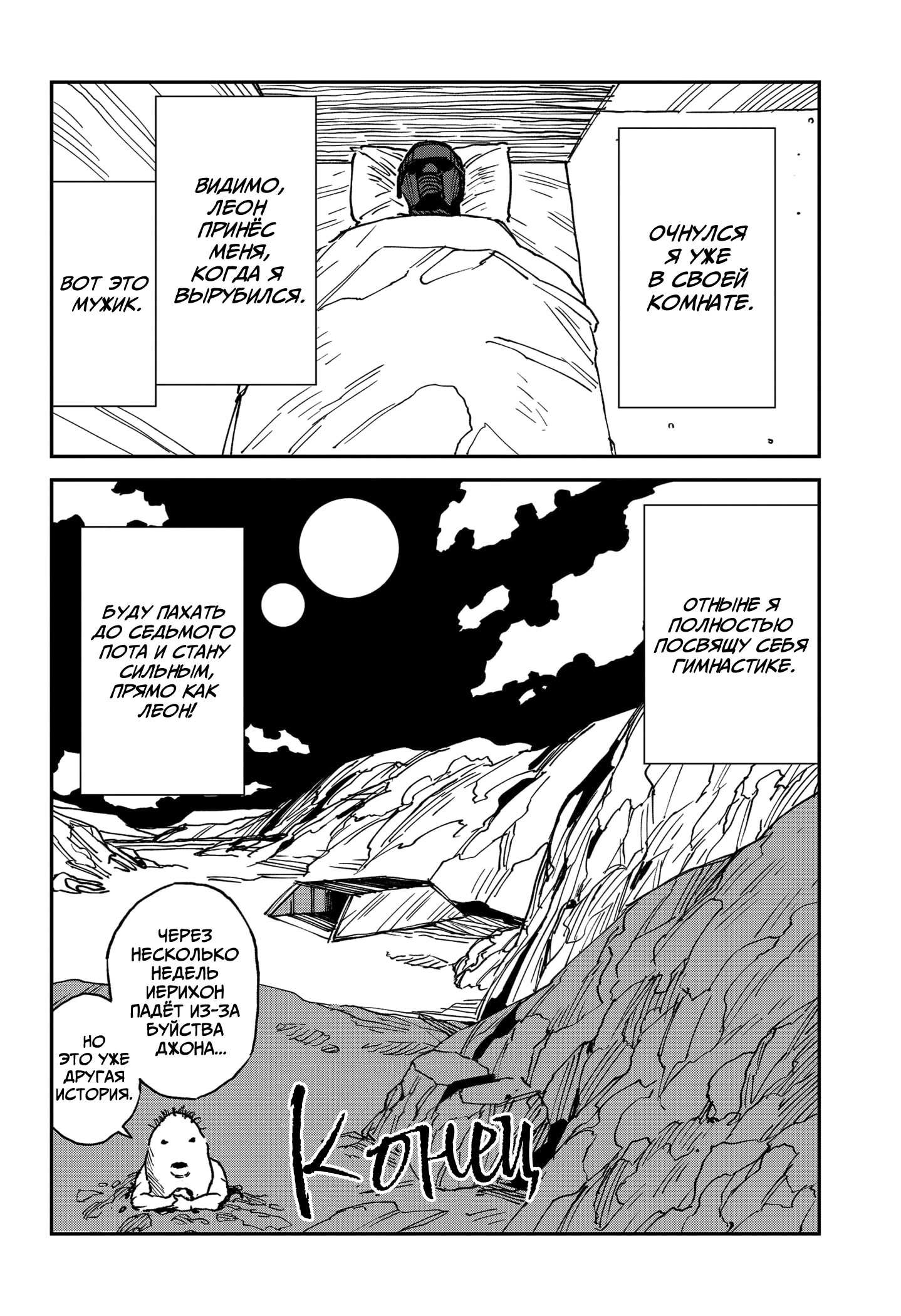 Read MAD RU Manga Online