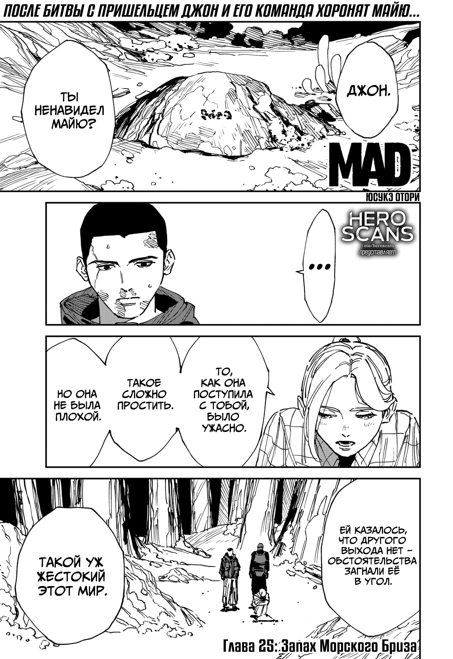 Read MAD RU Manga Online