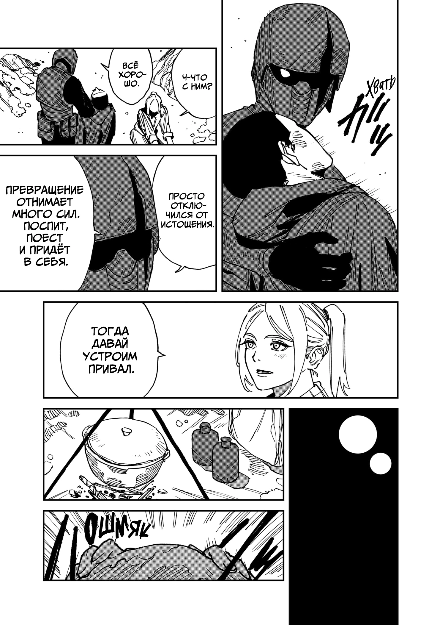 Read MAD RU Manga Online