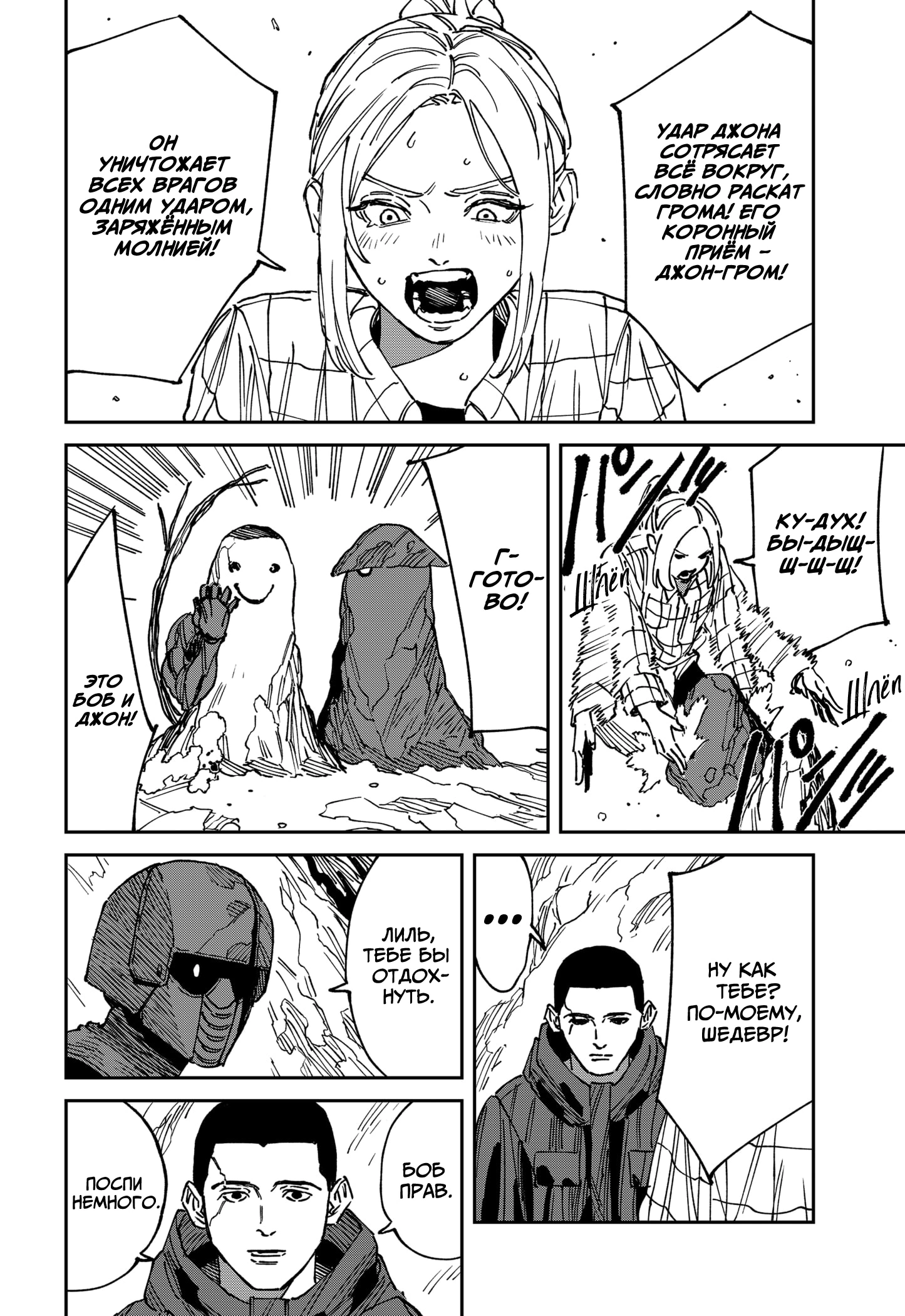 Read MAD RU Manga Online