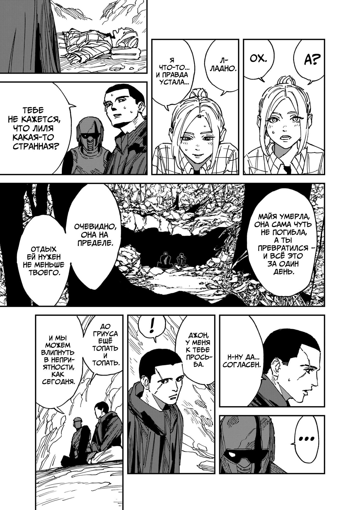 Read MAD RU Manga Online