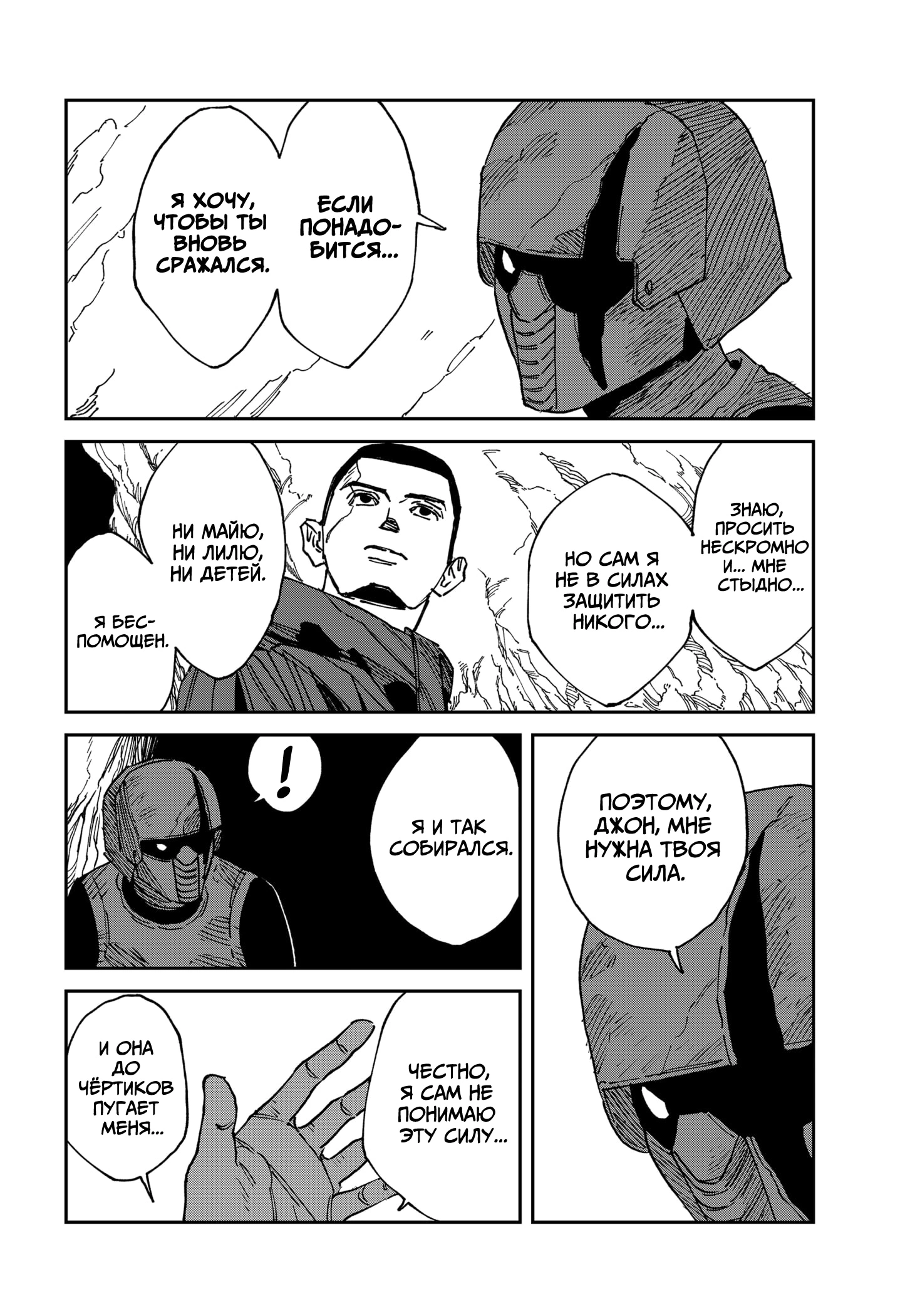 Read MAD RU Manga Online