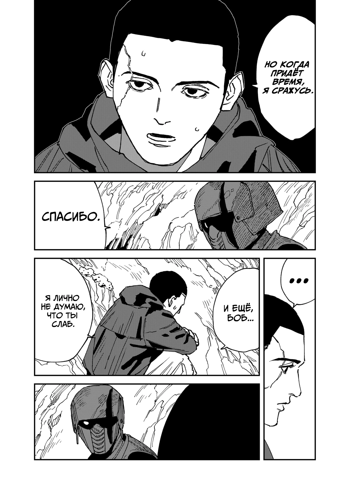 Read MAD RU Manga Online