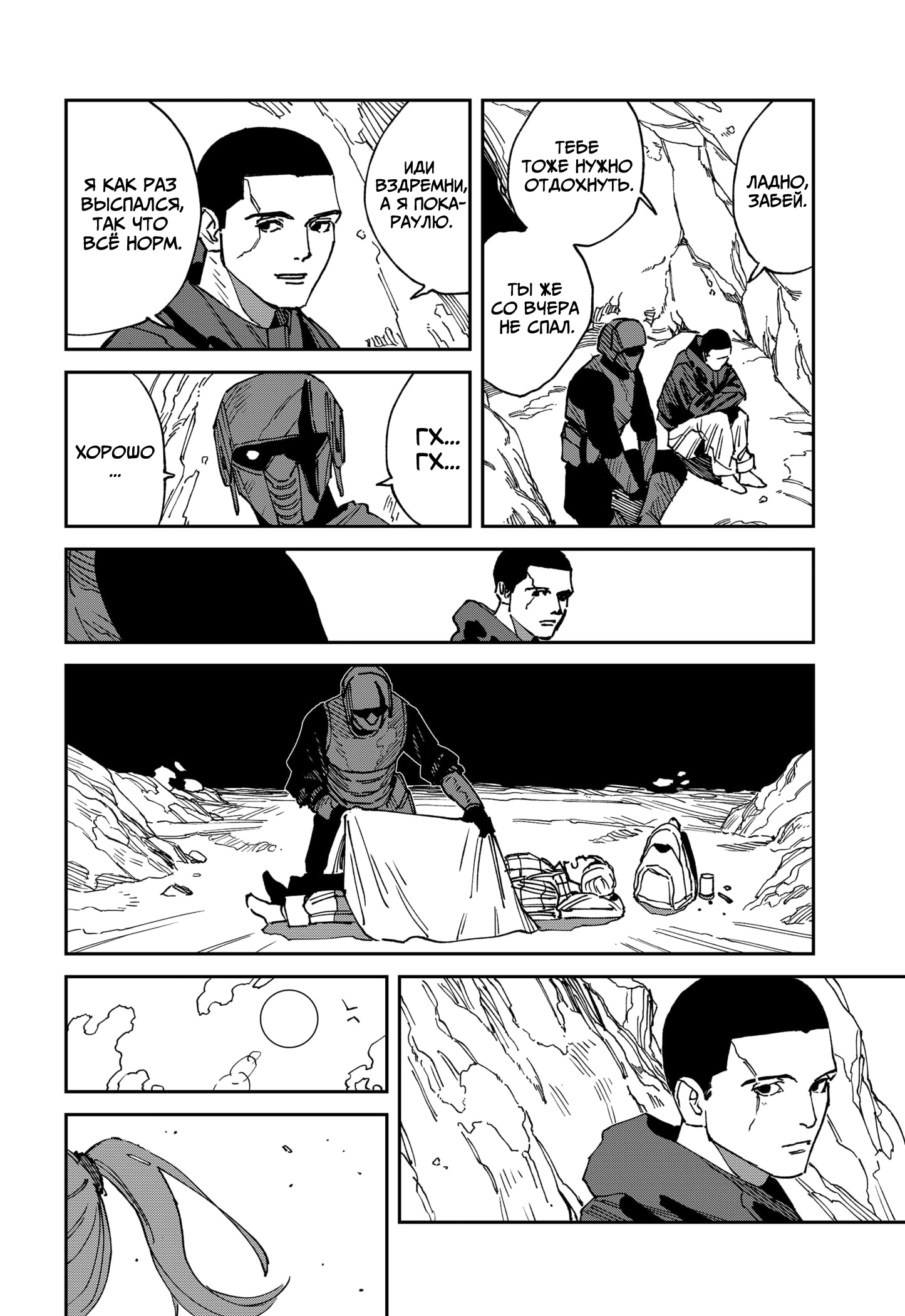 Read MAD RU Manga Online