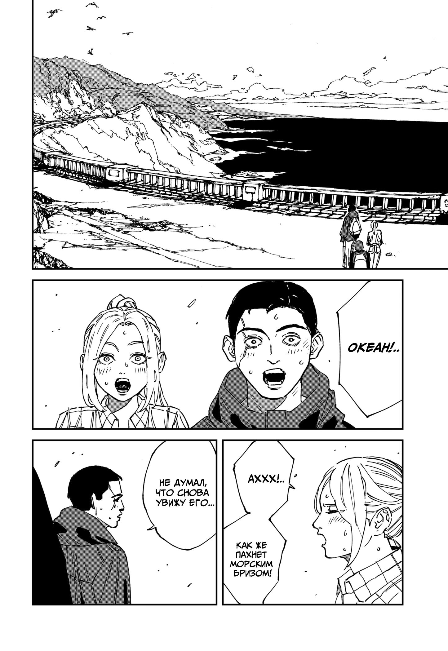 Read MAD RU Manga Online