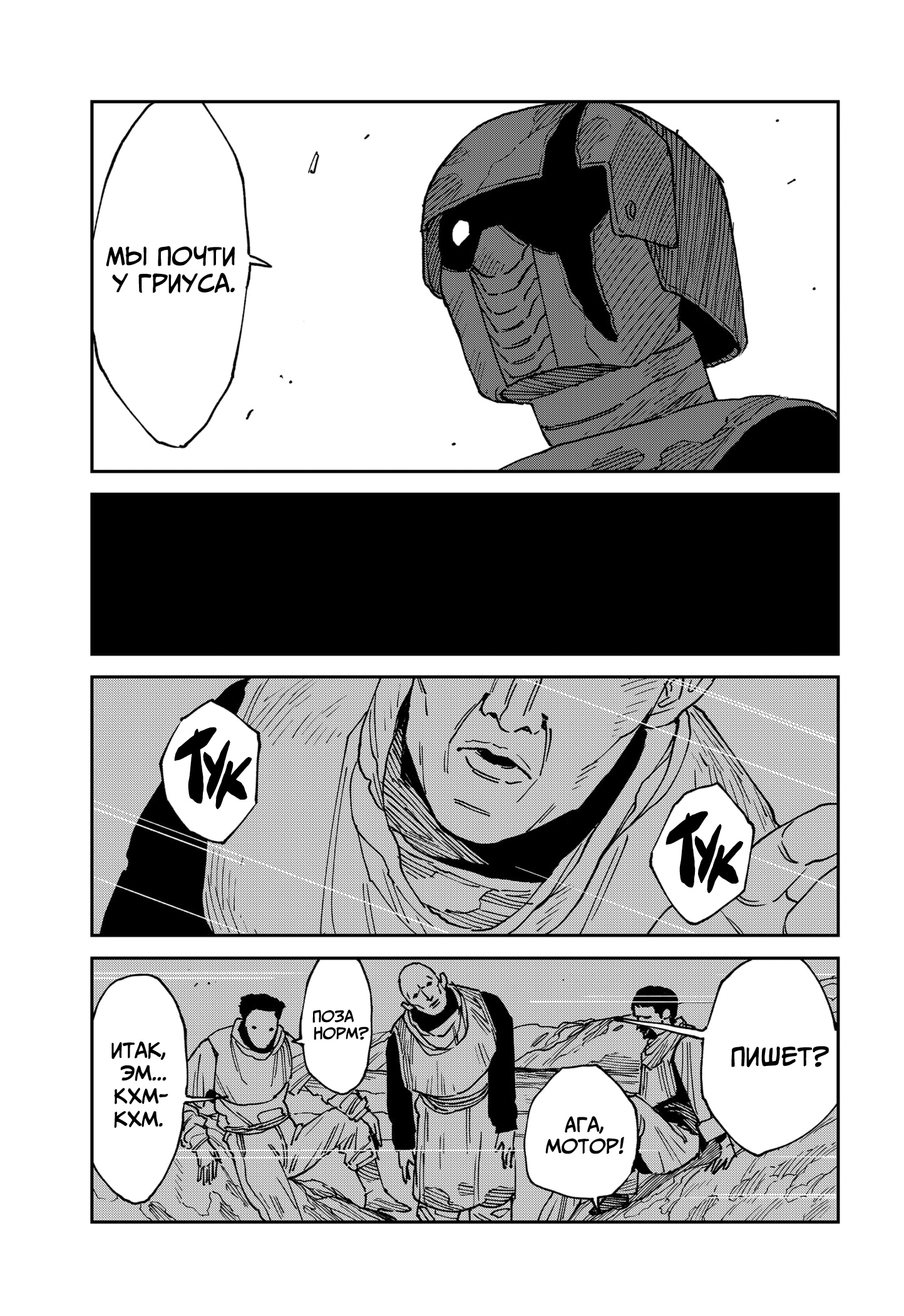 Read MAD RU Manga Online