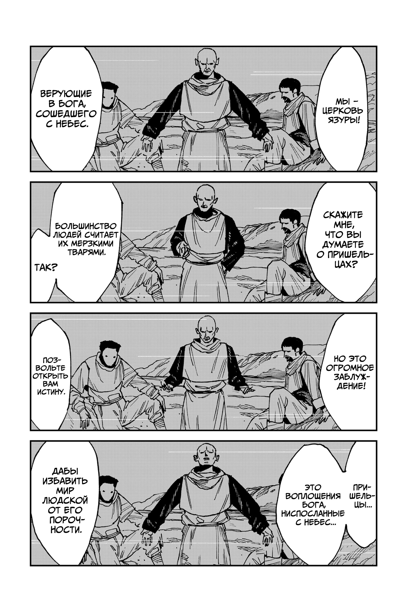 Read MAD RU Manga Online