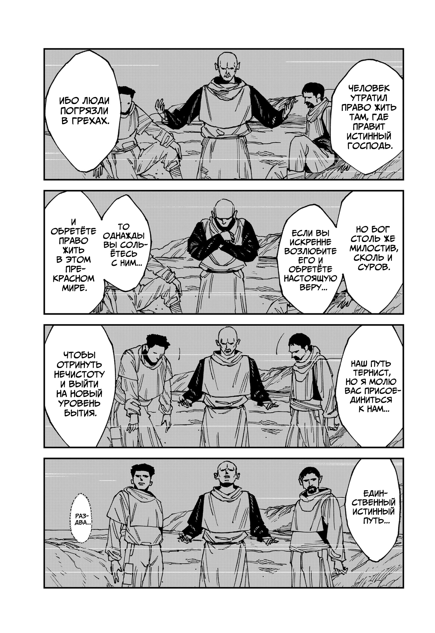 Read MAD RU Manga Online