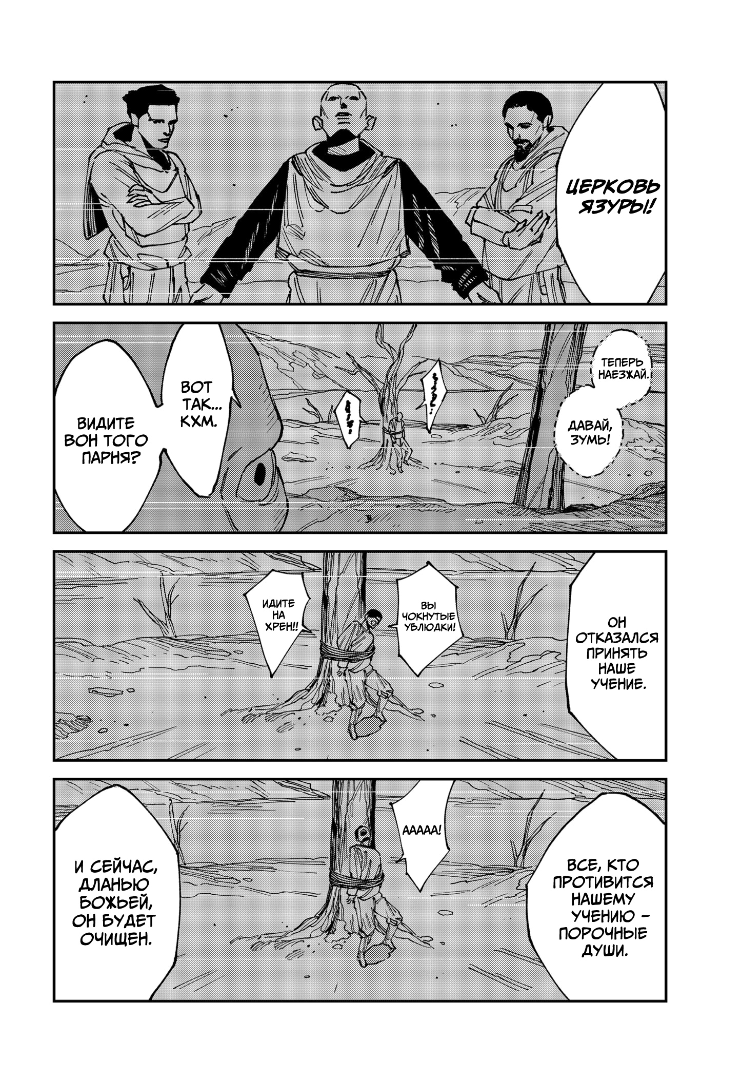 Read MAD RU Manga Online