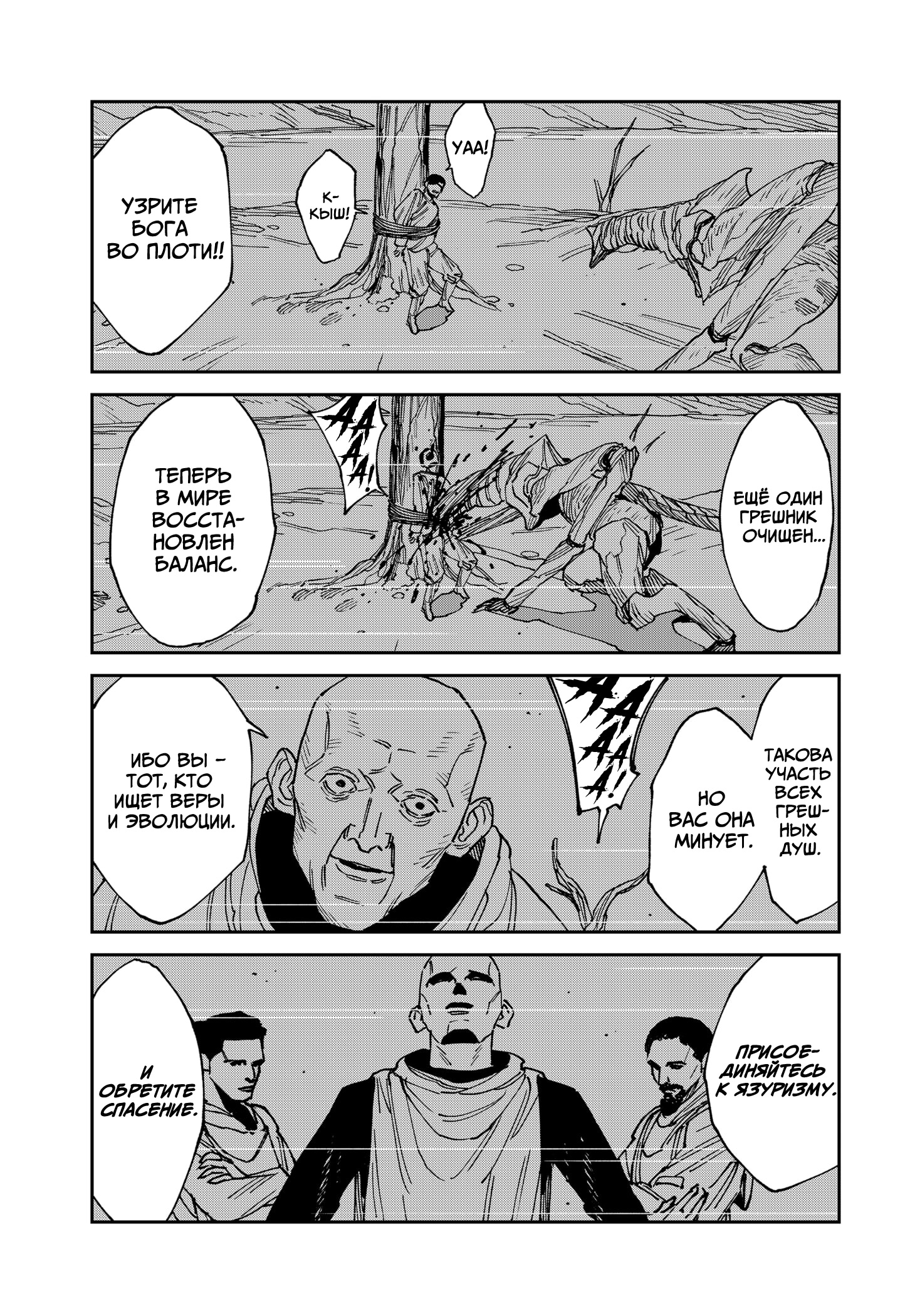 Read MAD RU Manga Online