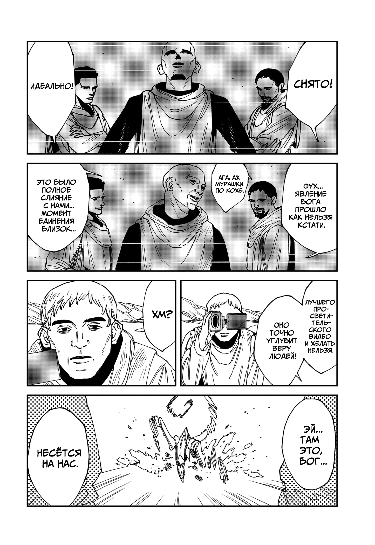 Read MAD RU Manga Online