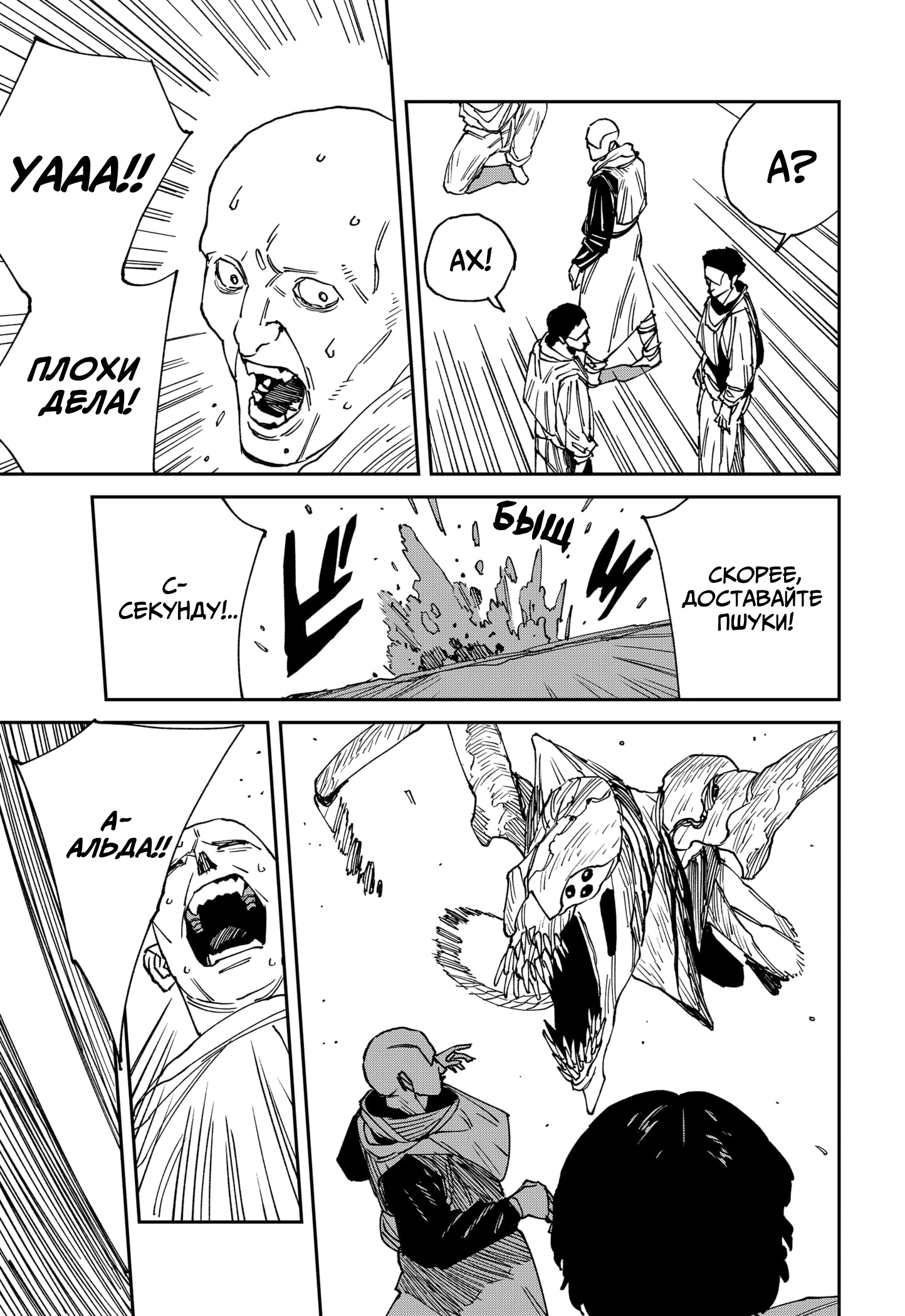 Read MAD RU Manga Online