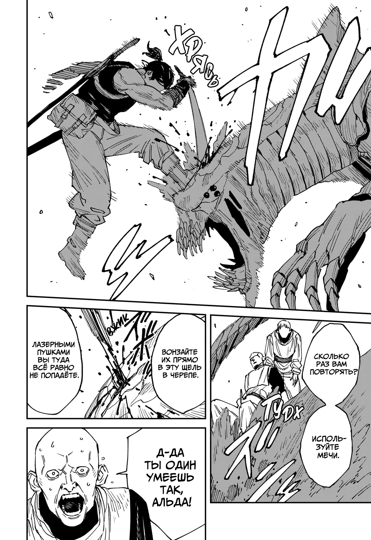 Read MAD RU Manga Online