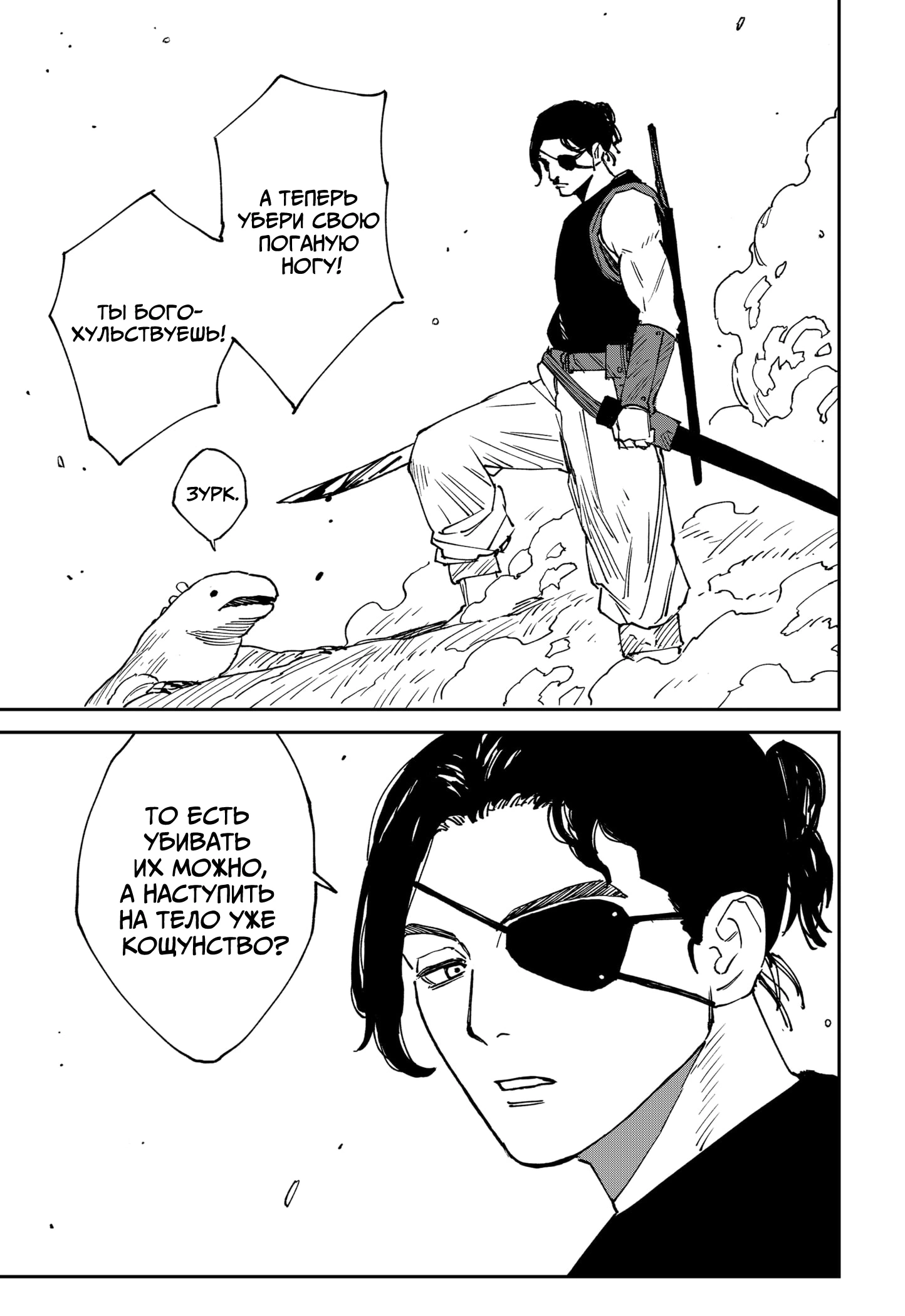 Read MAD RU Manga Online