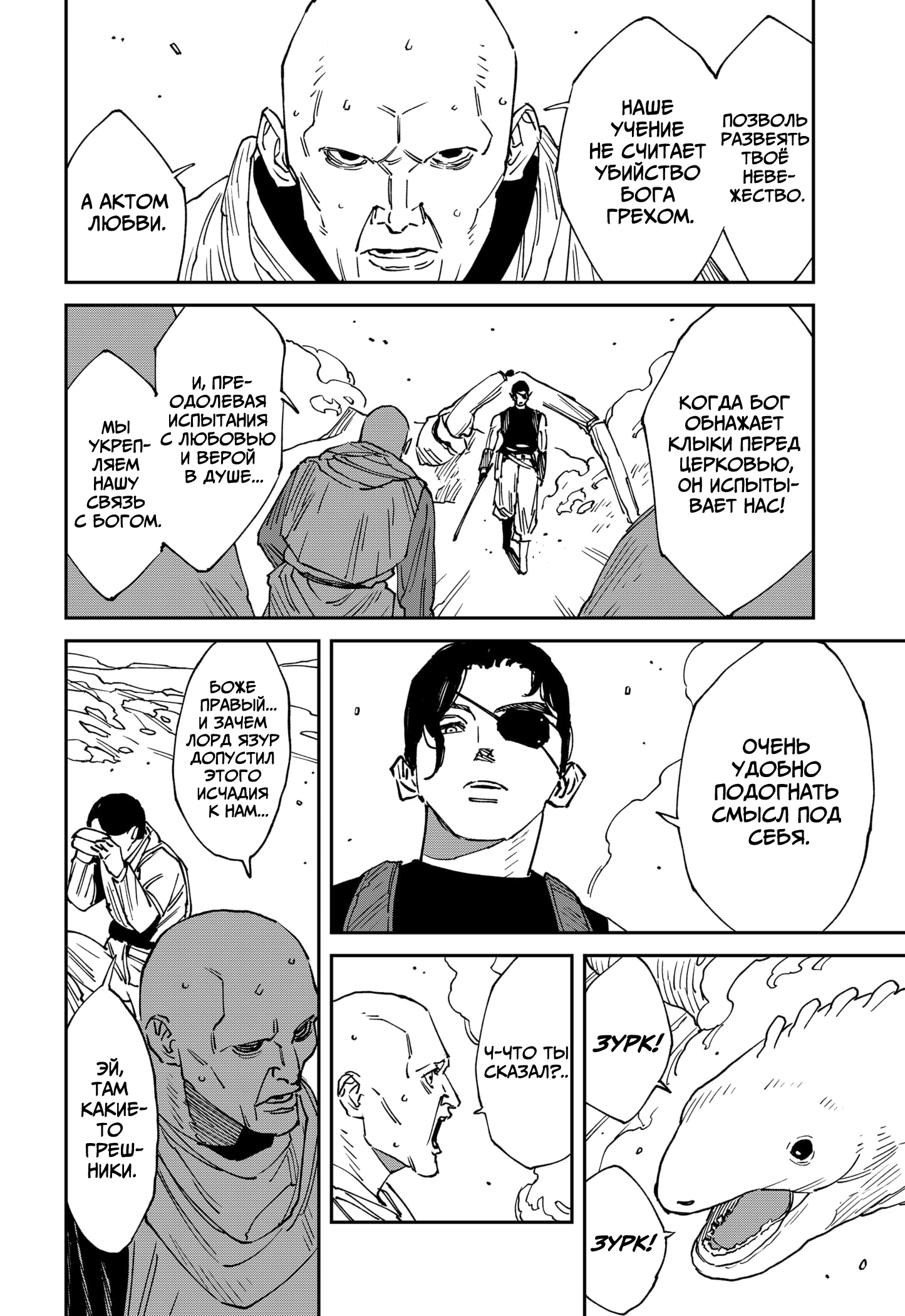 Read MAD RU Manga Online