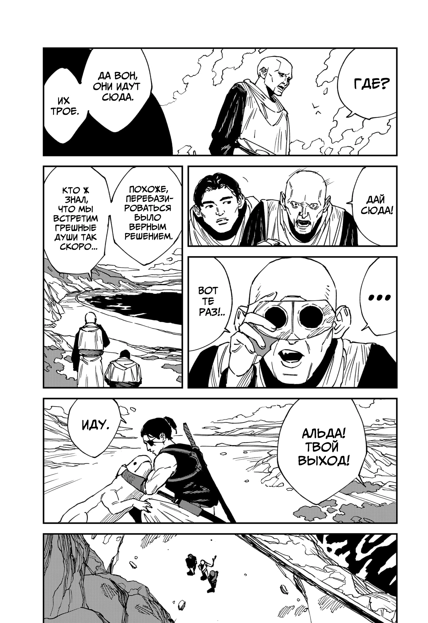 Read MAD RU Manga Online