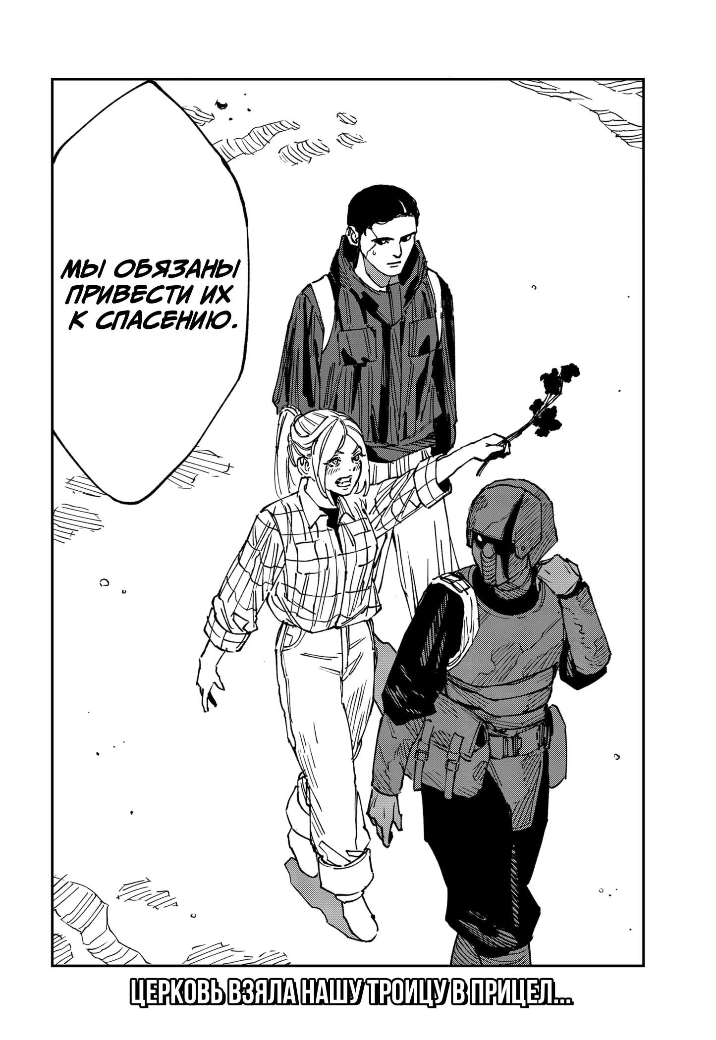 Read MAD RU Manga Online