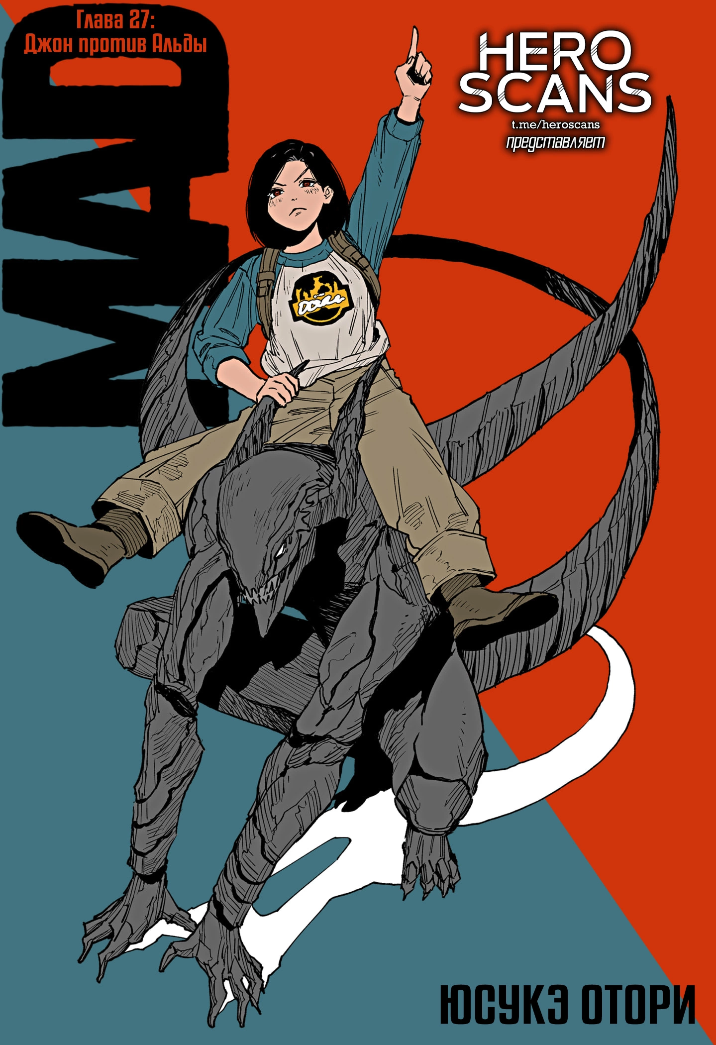 Read MAD RU Manga Online