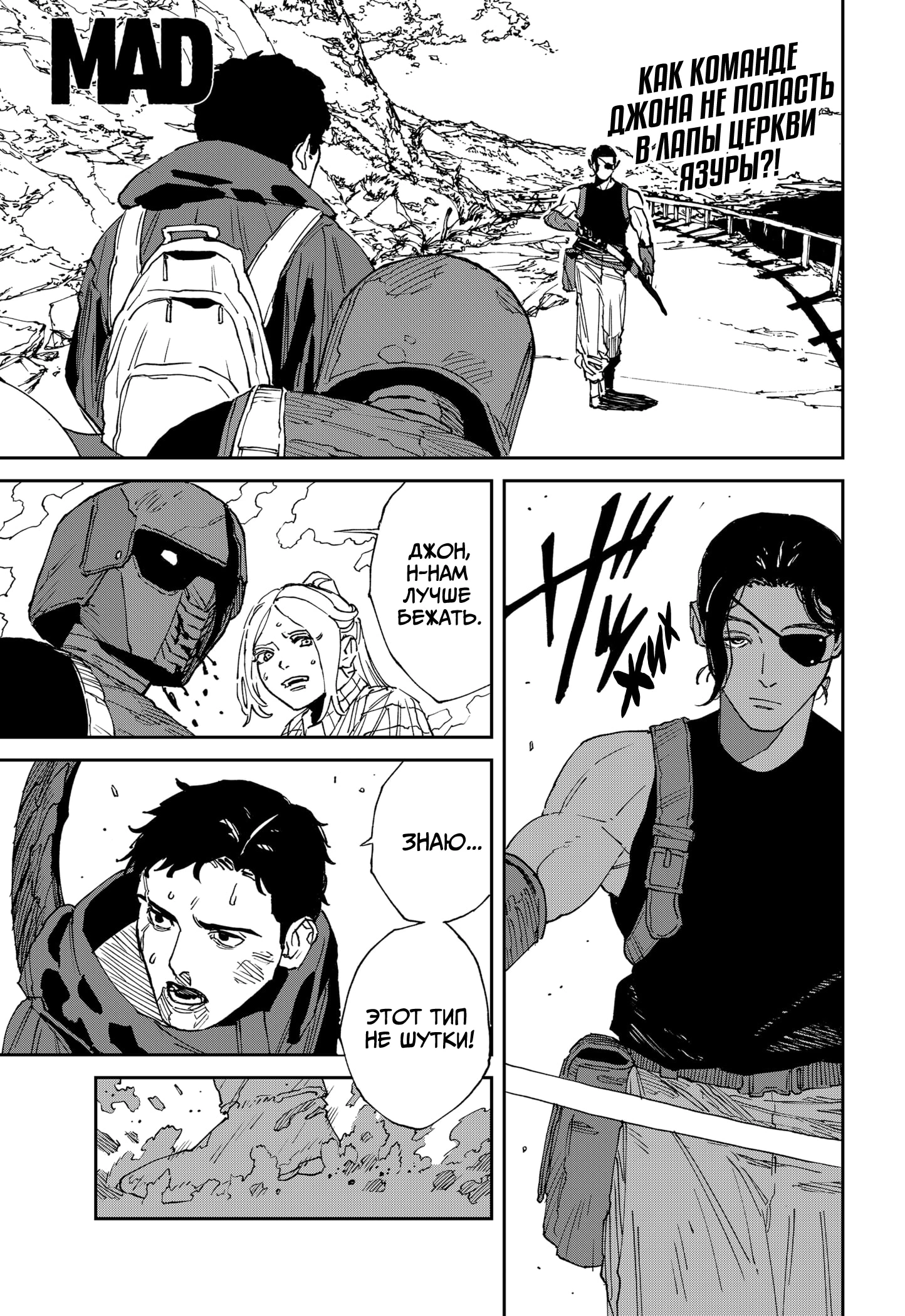 Read MAD RU Manga Online