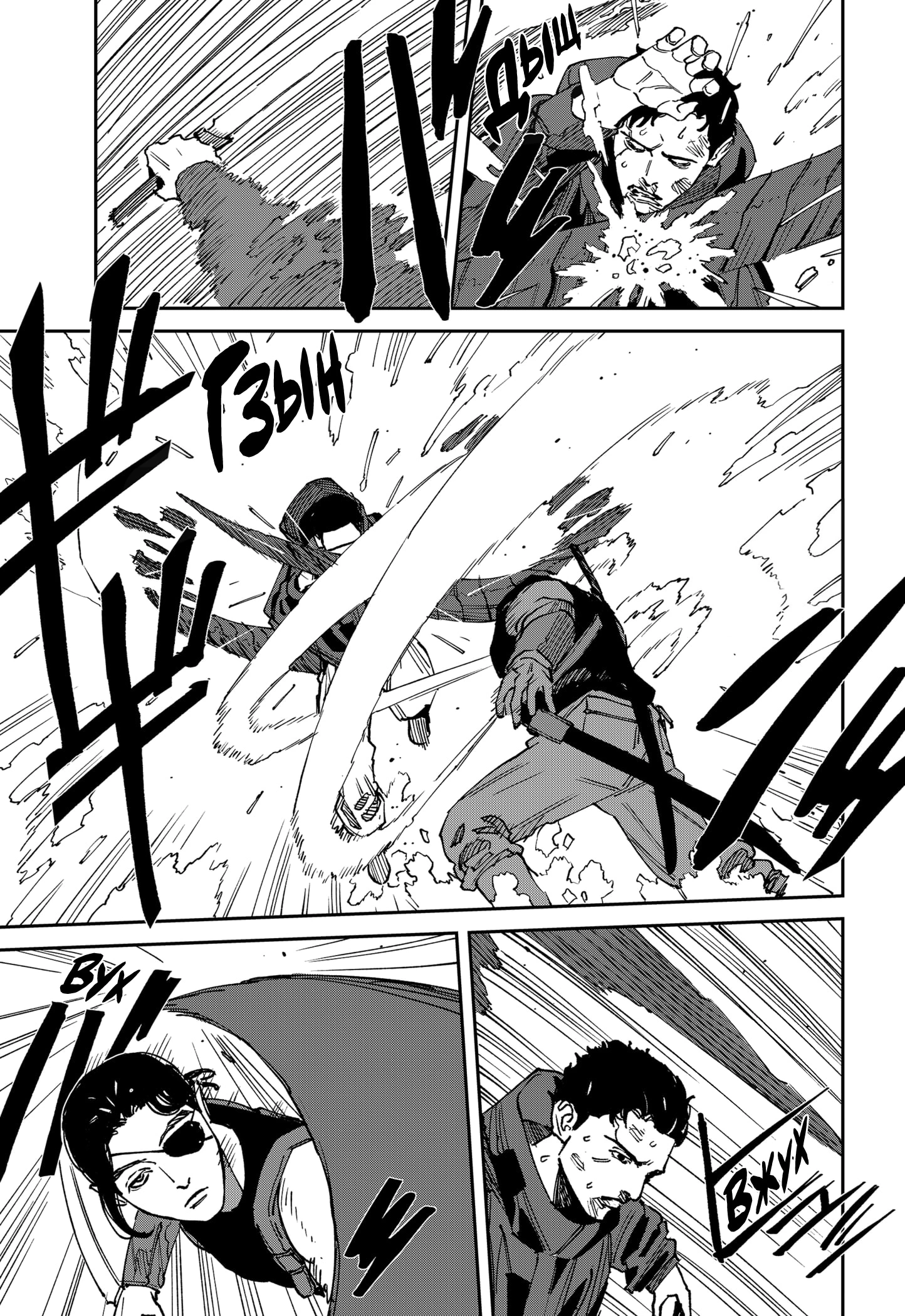 Read MAD RU Manga Online