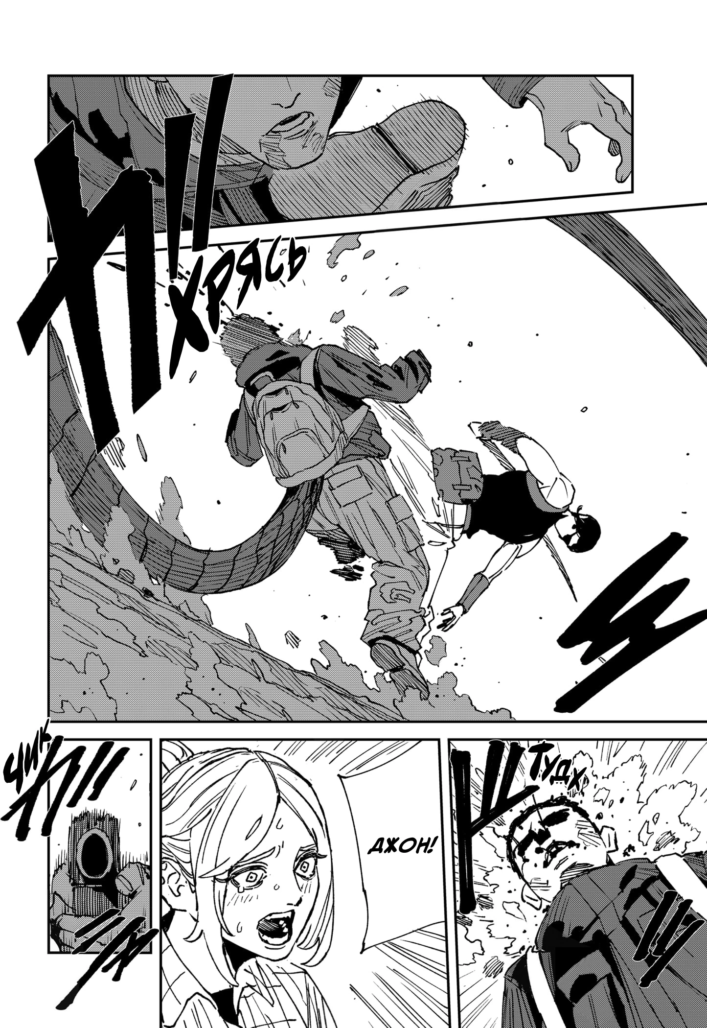 Read MAD RU Manga Online