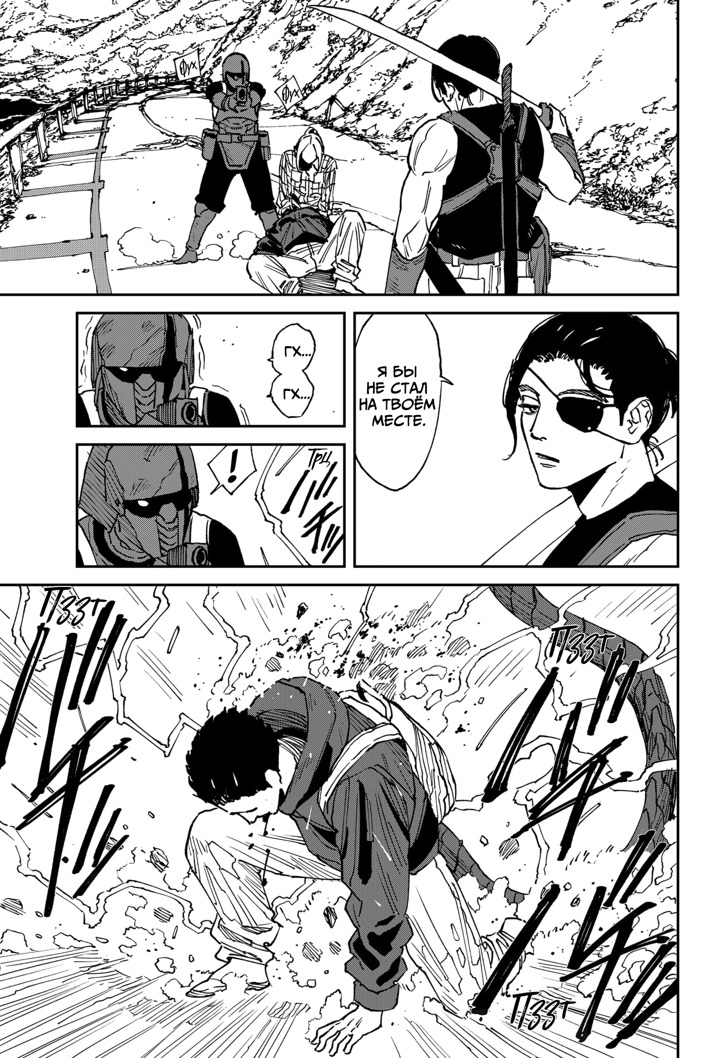 Read MAD RU Manga Online