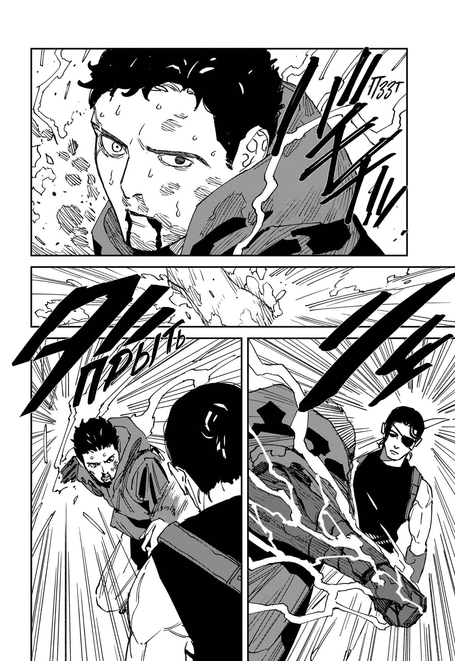 Read MAD RU Manga Online