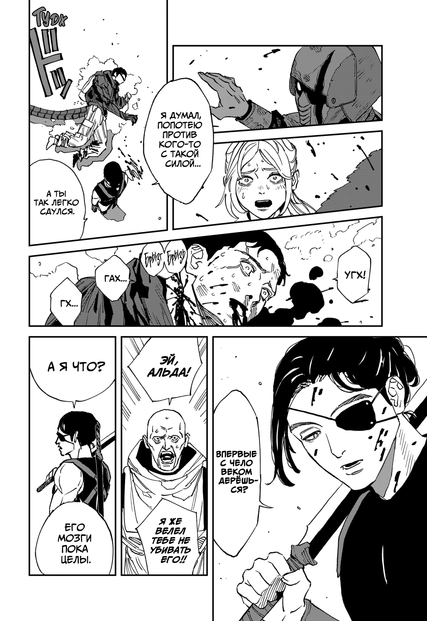 Read MAD RU Manga Online