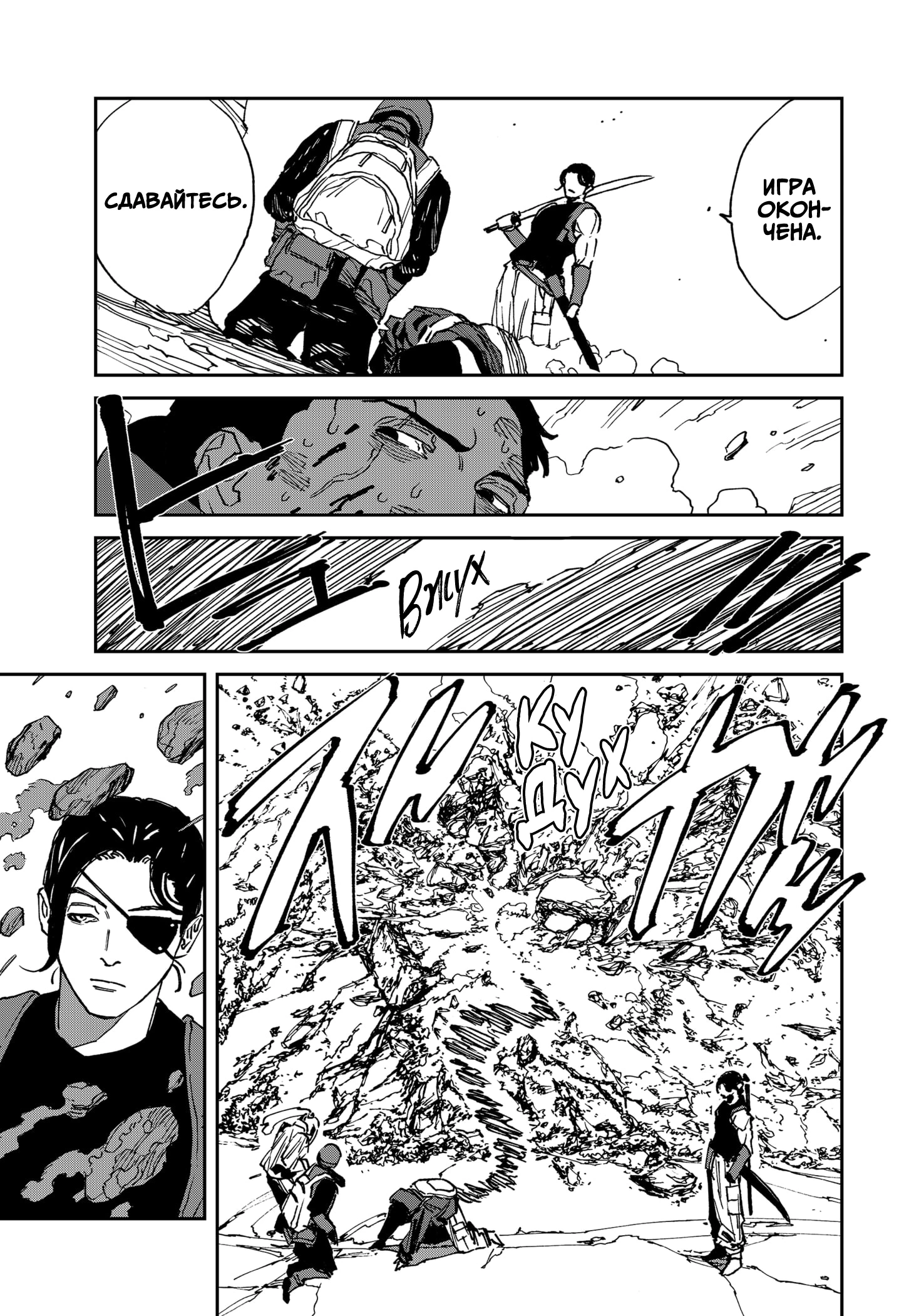 Read MAD RU Manga Online