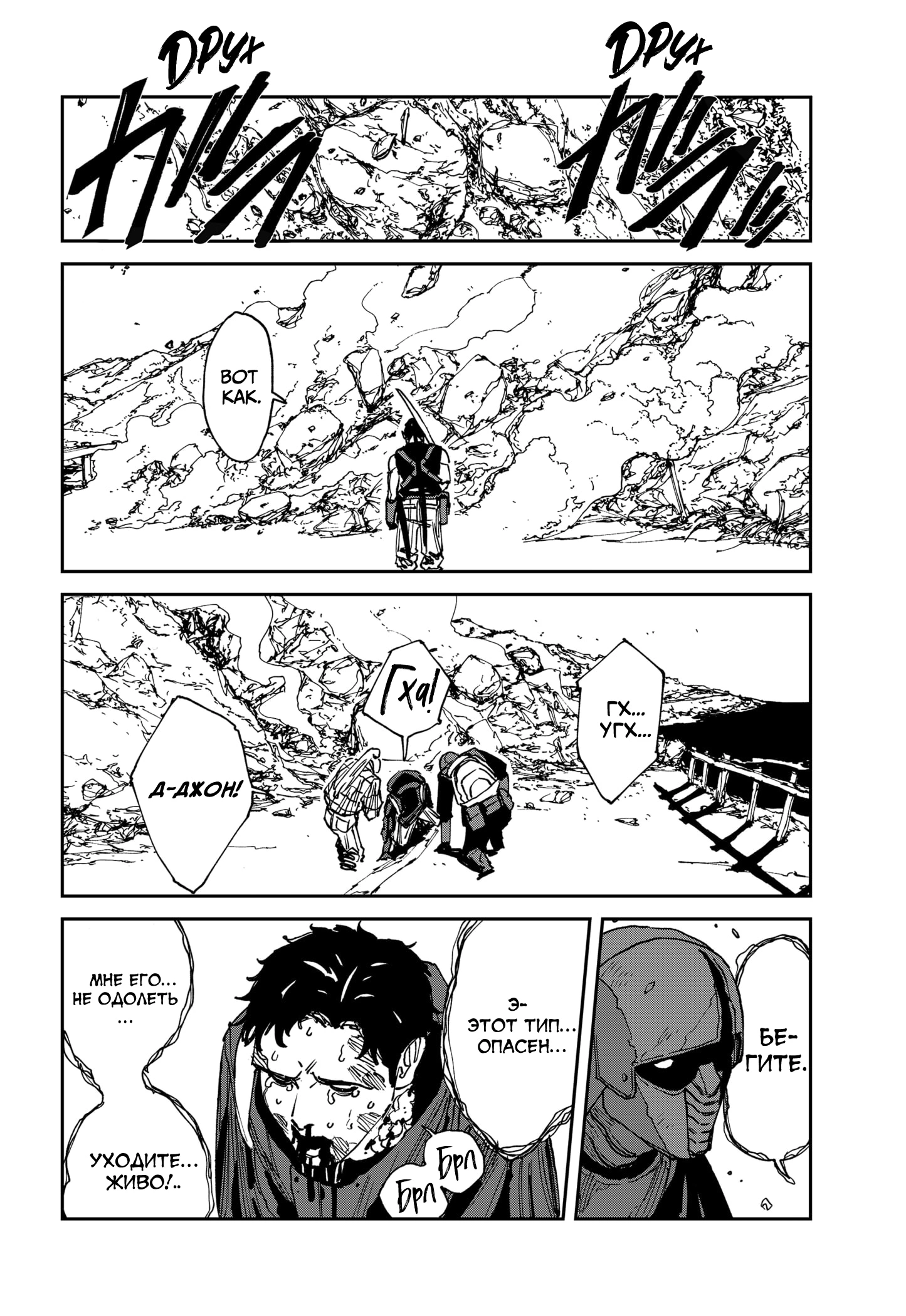 Read MAD RU Manga Online