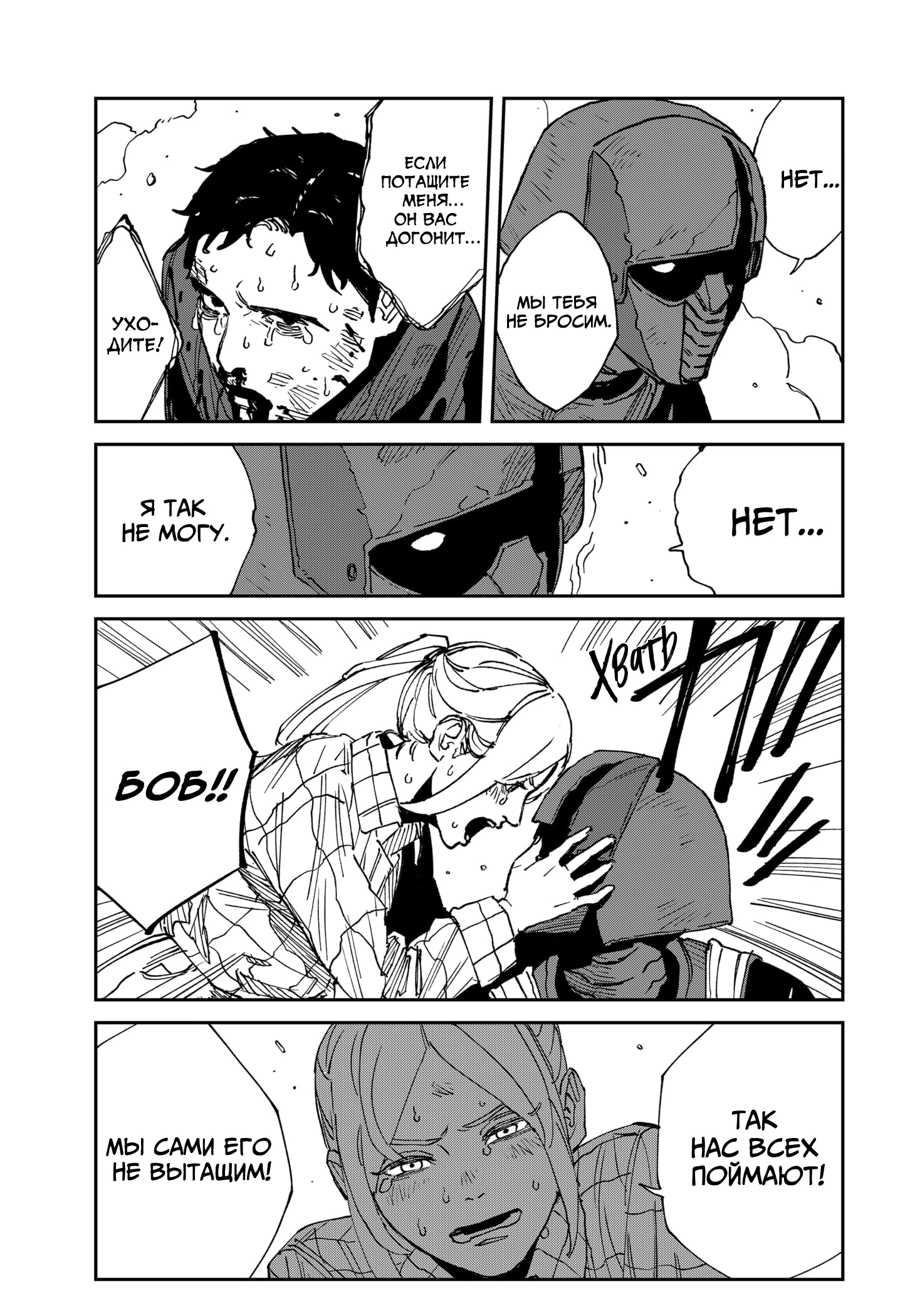 Read MAD RU Manga Online