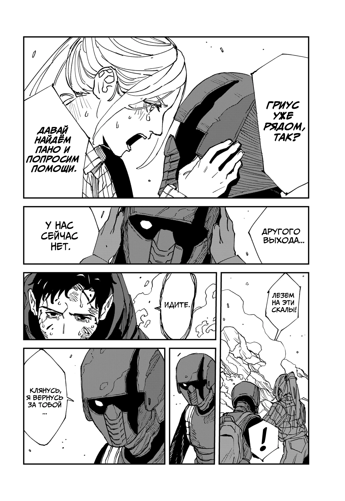 Read MAD RU Manga Online