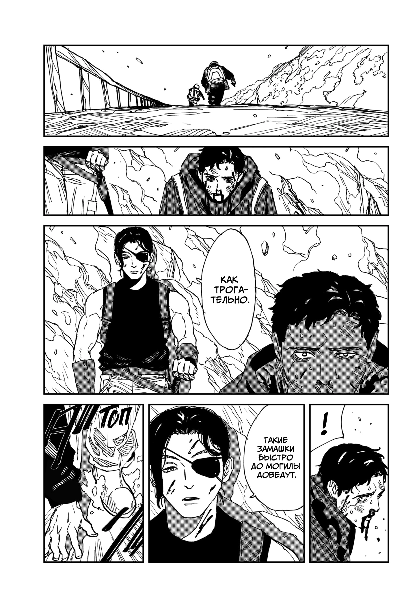 Read MAD RU Manga Online