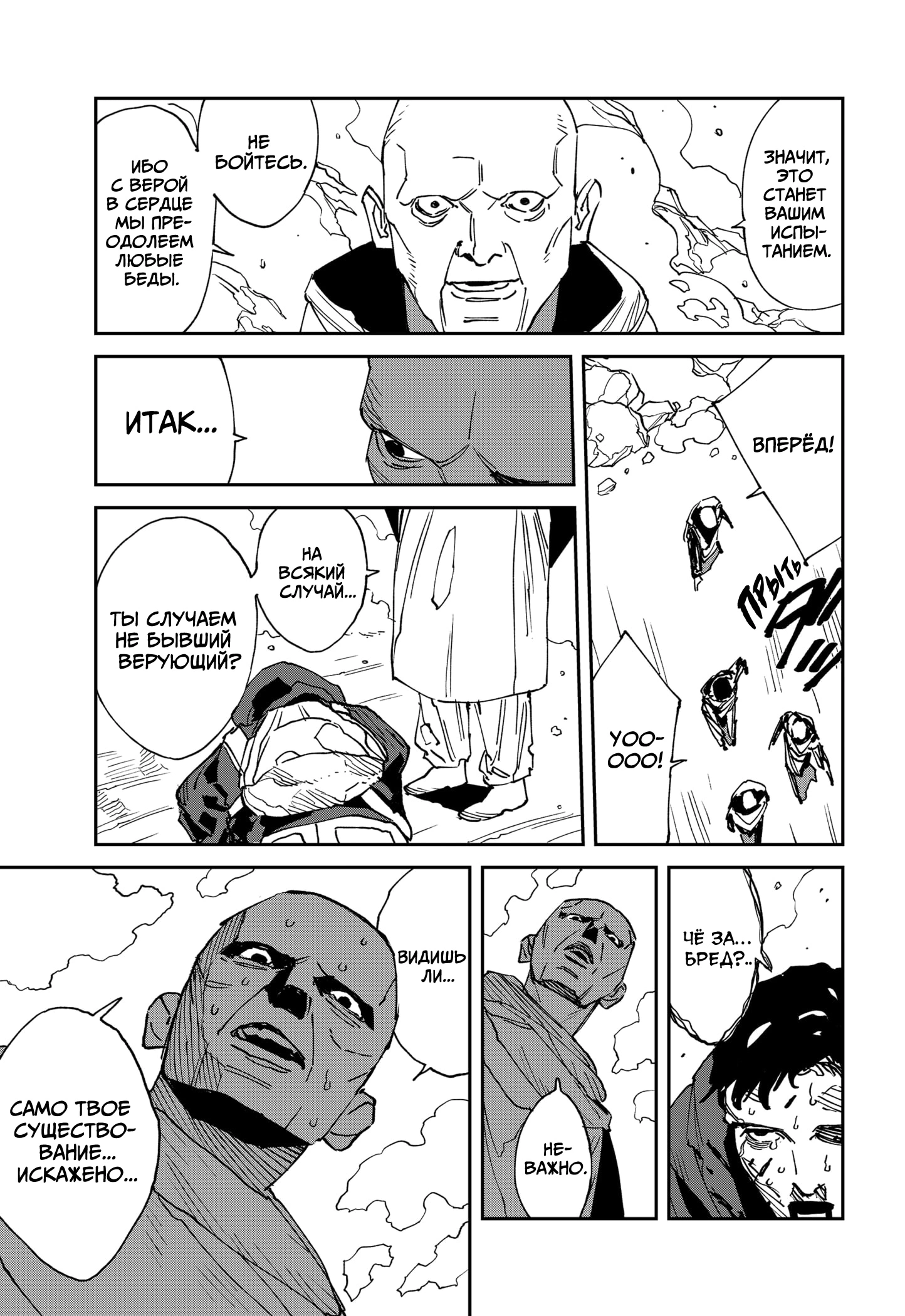 Read MAD RU Manga Online