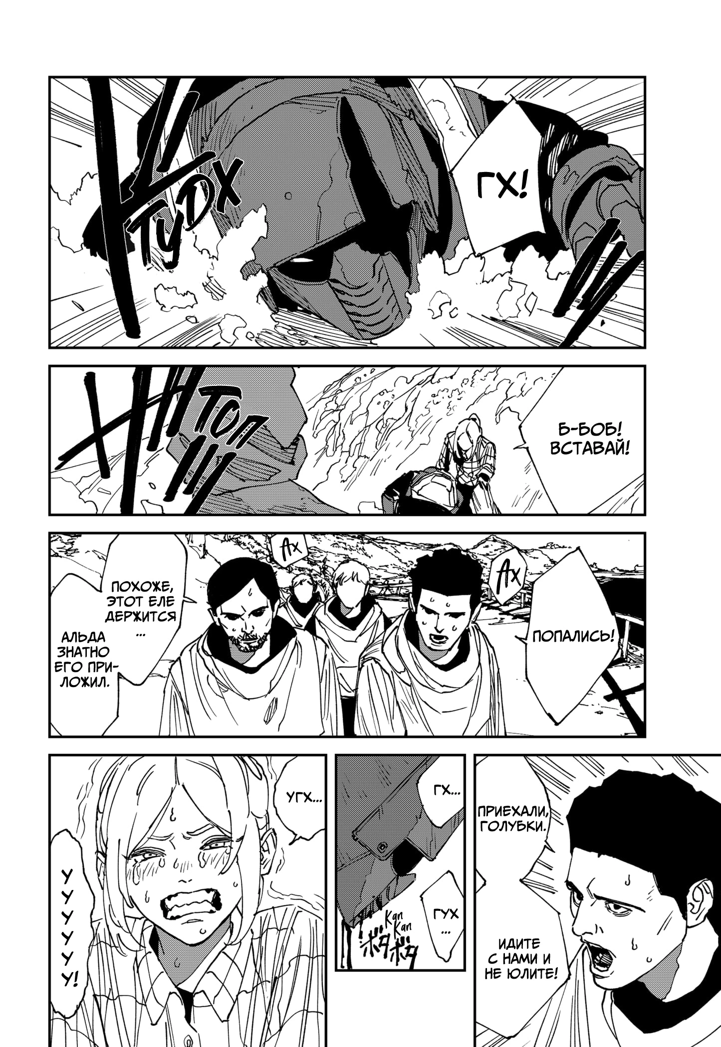 Read MAD RU Manga Online