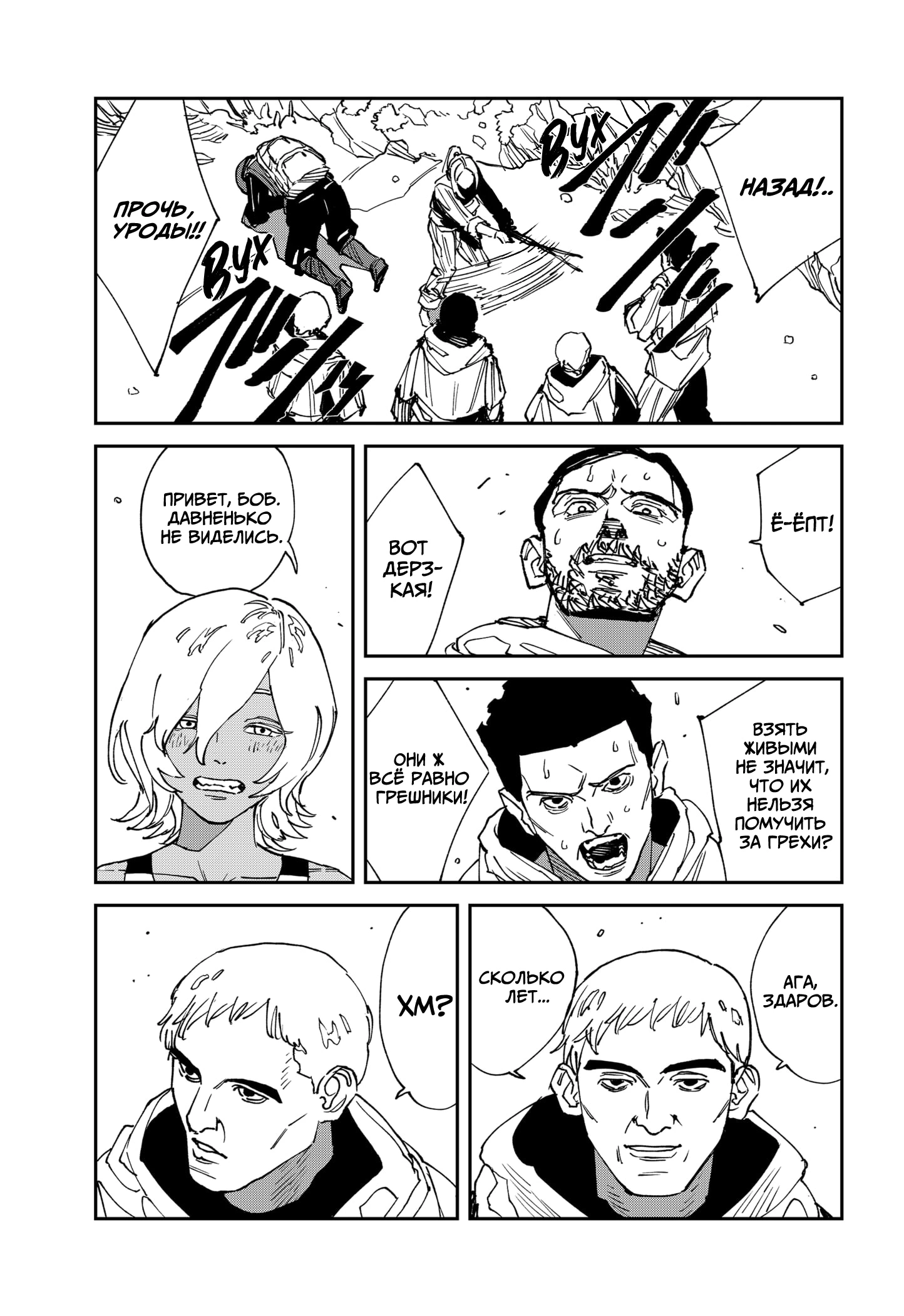 Read MAD RU Manga Online