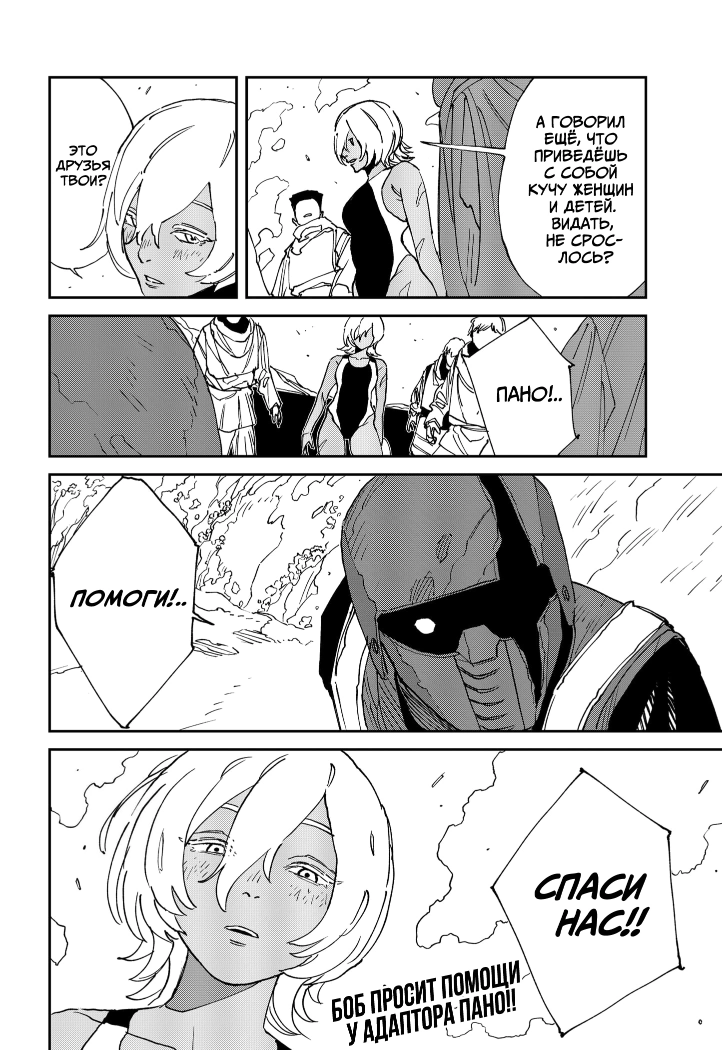 Read MAD RU Manga Online