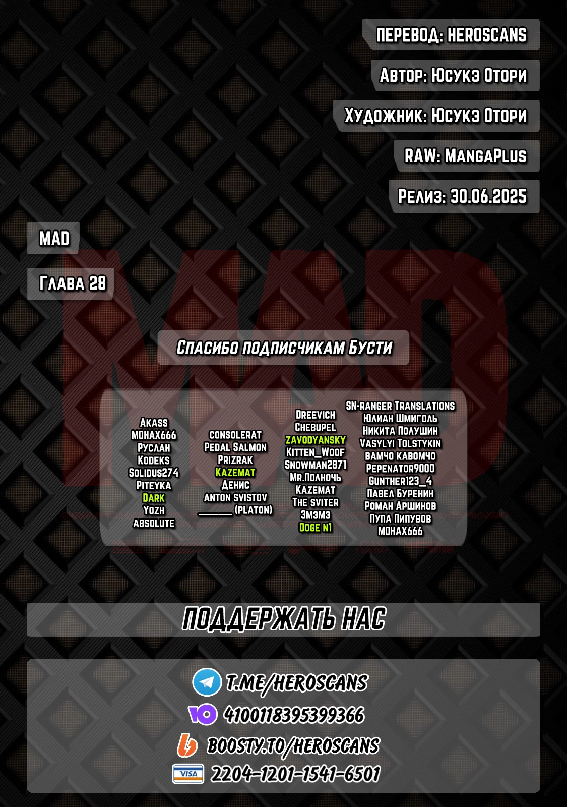 Read MAD RU Manga Online