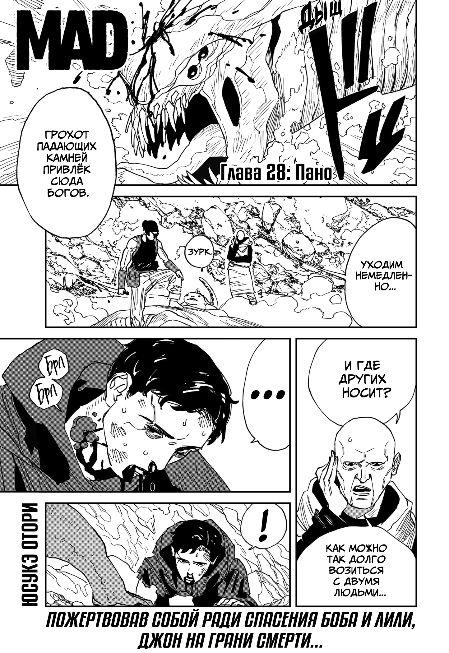 Read MAD RU Manga Online