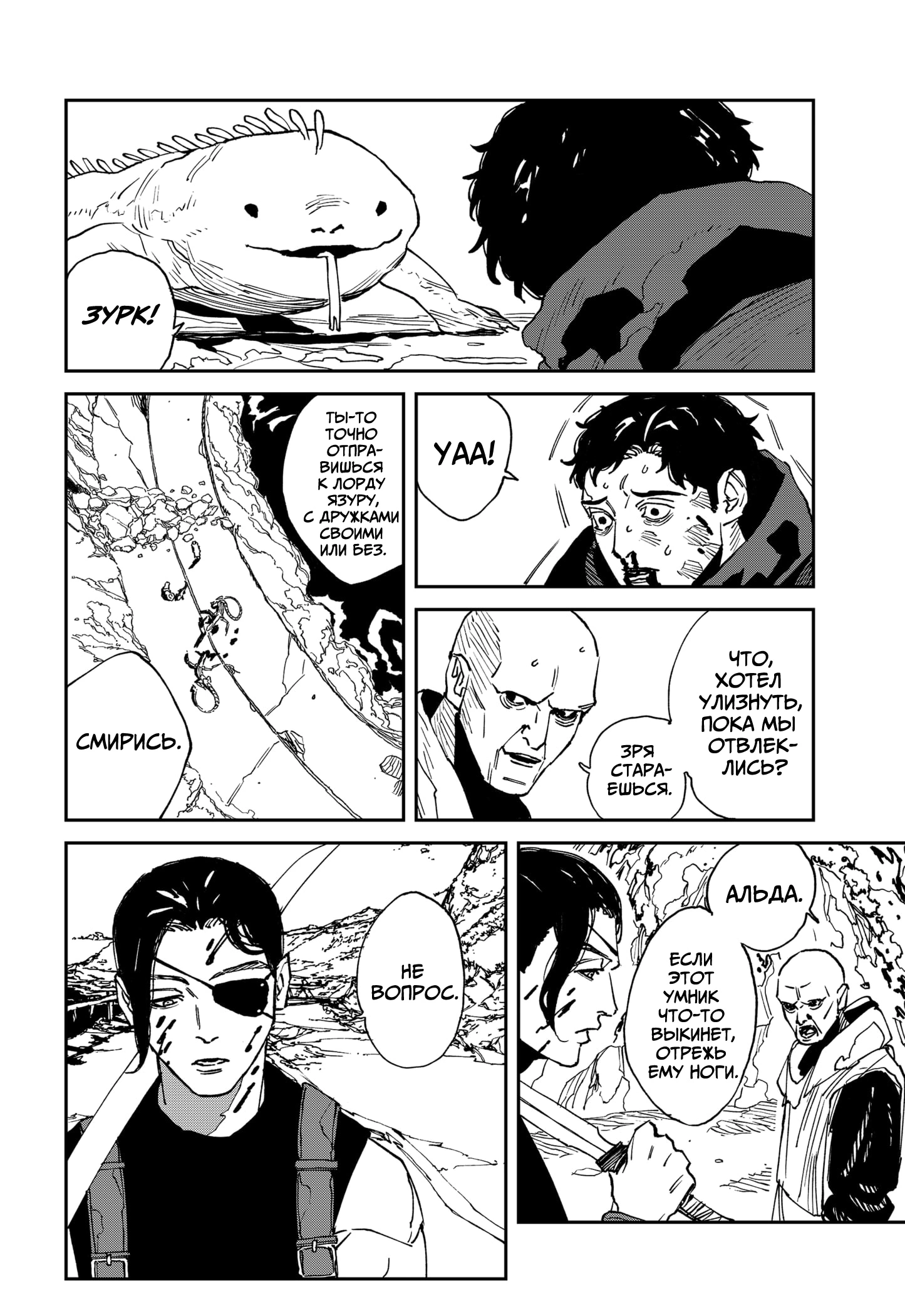 Read MAD RU Manga Online