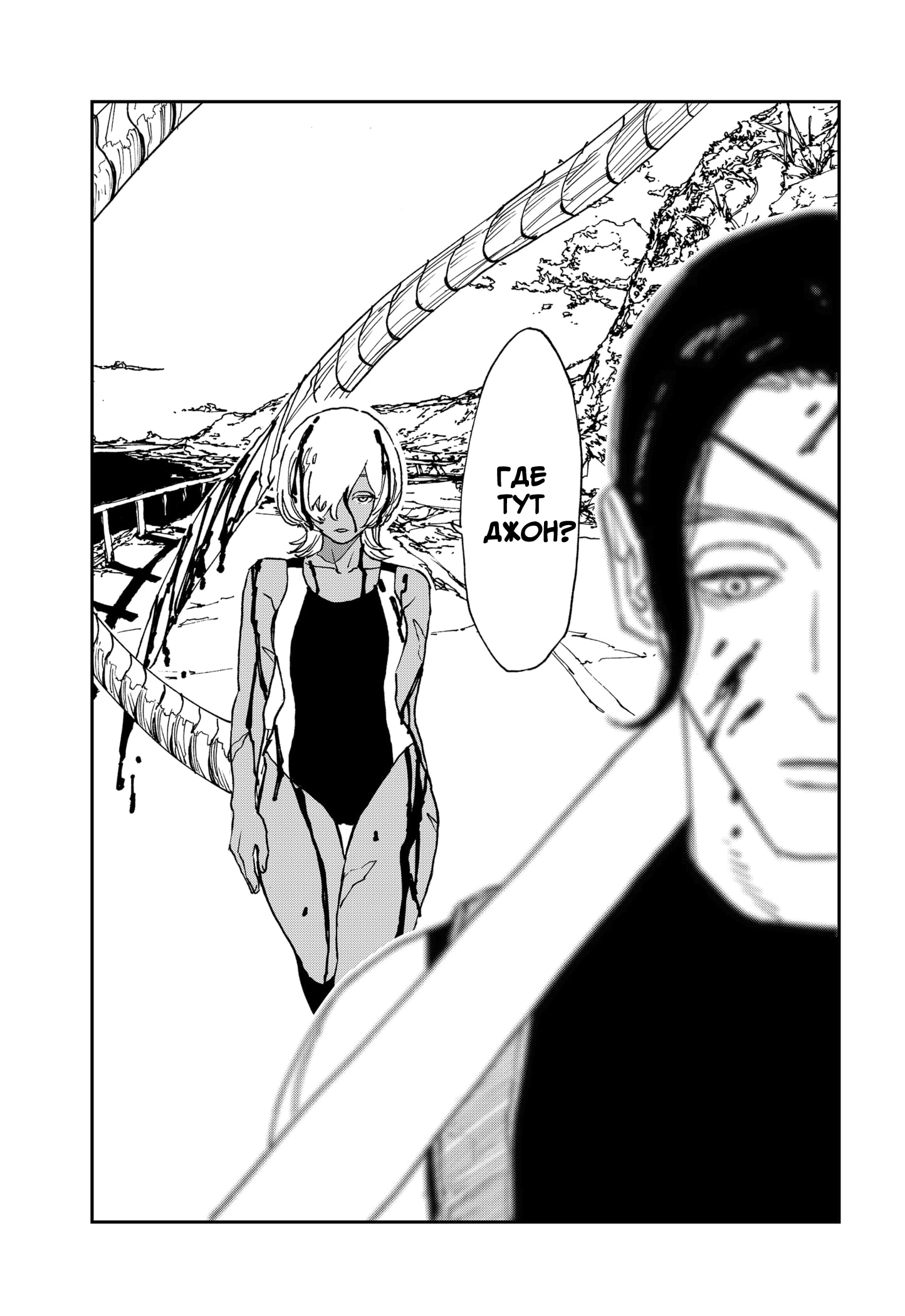 Read MAD RU Manga Online