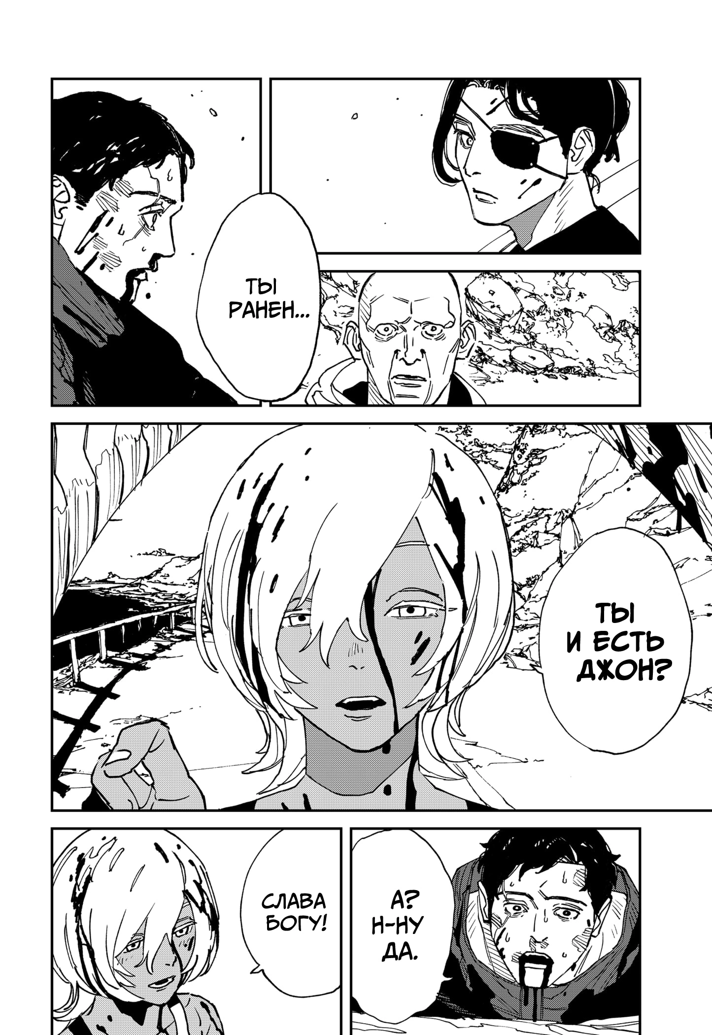 Read MAD RU Manga Online