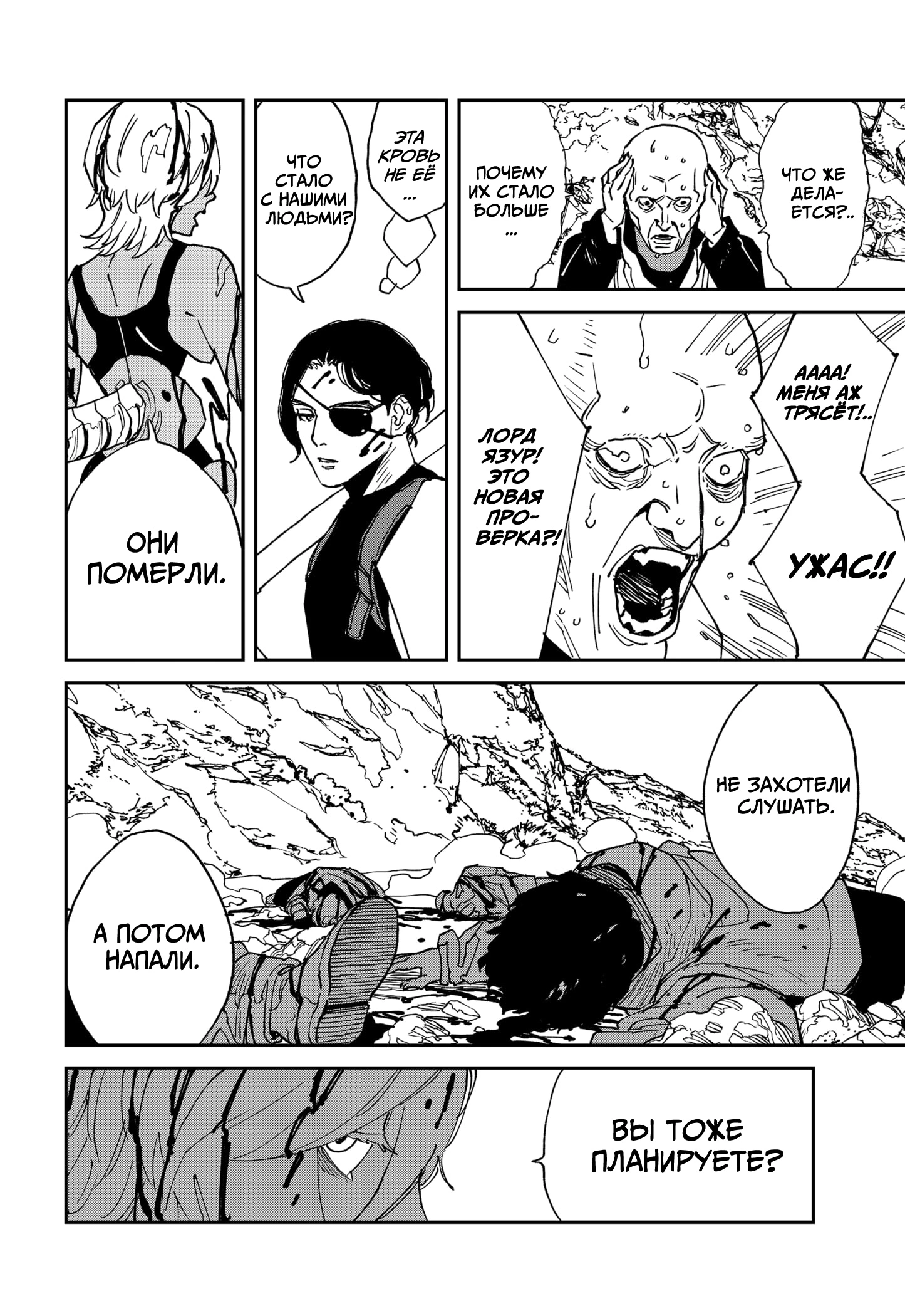 Read MAD RU Manga Online