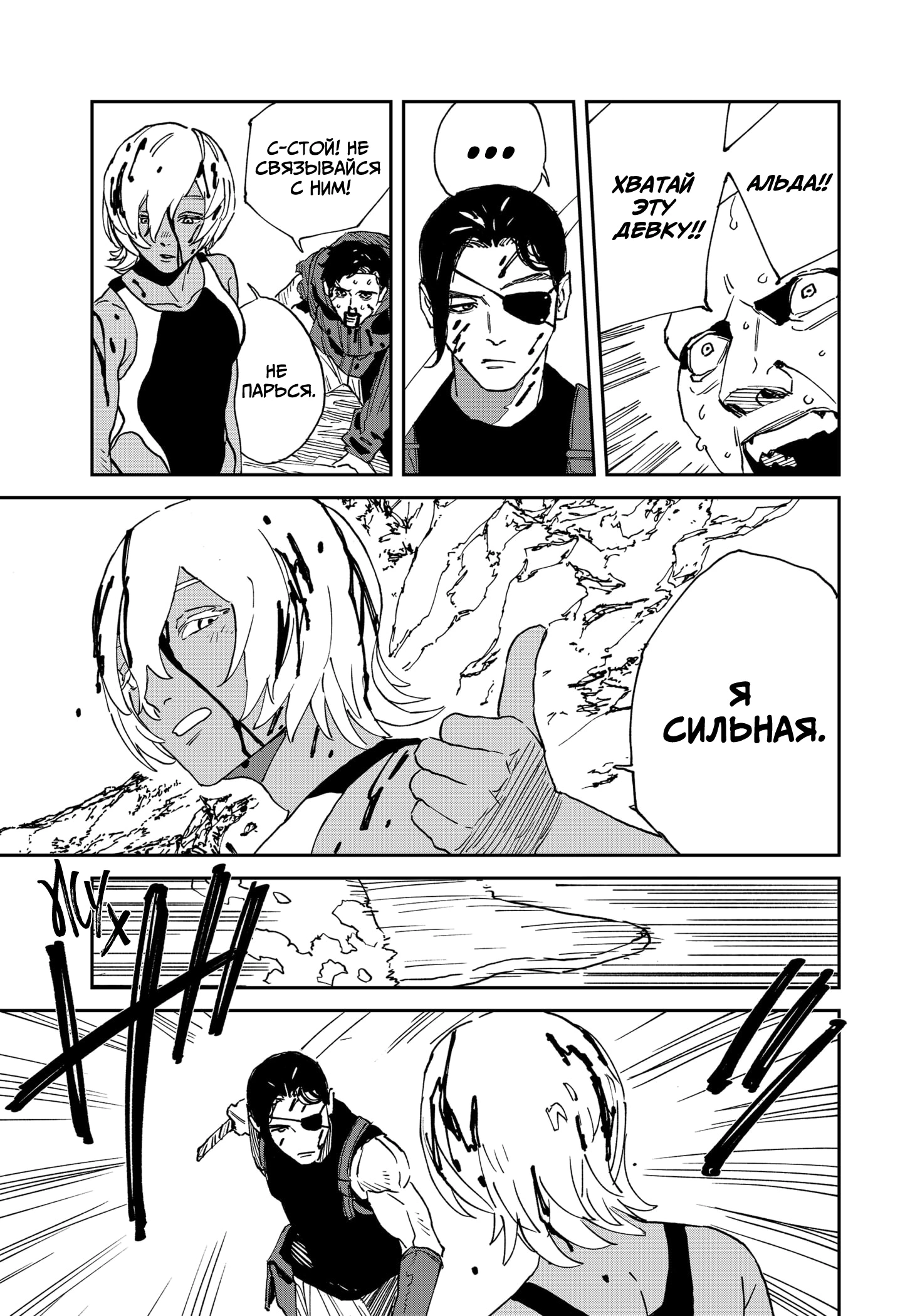 Read MAD RU Manga Online