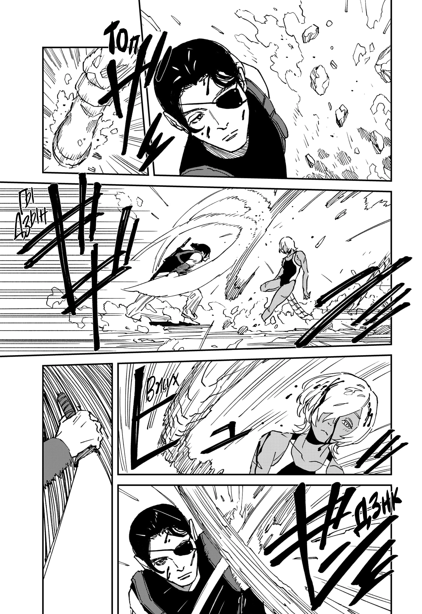 Read MAD RU Manga Online